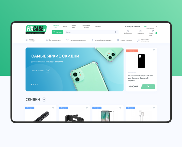 FIX-CASE / E-commerce на Dprofile