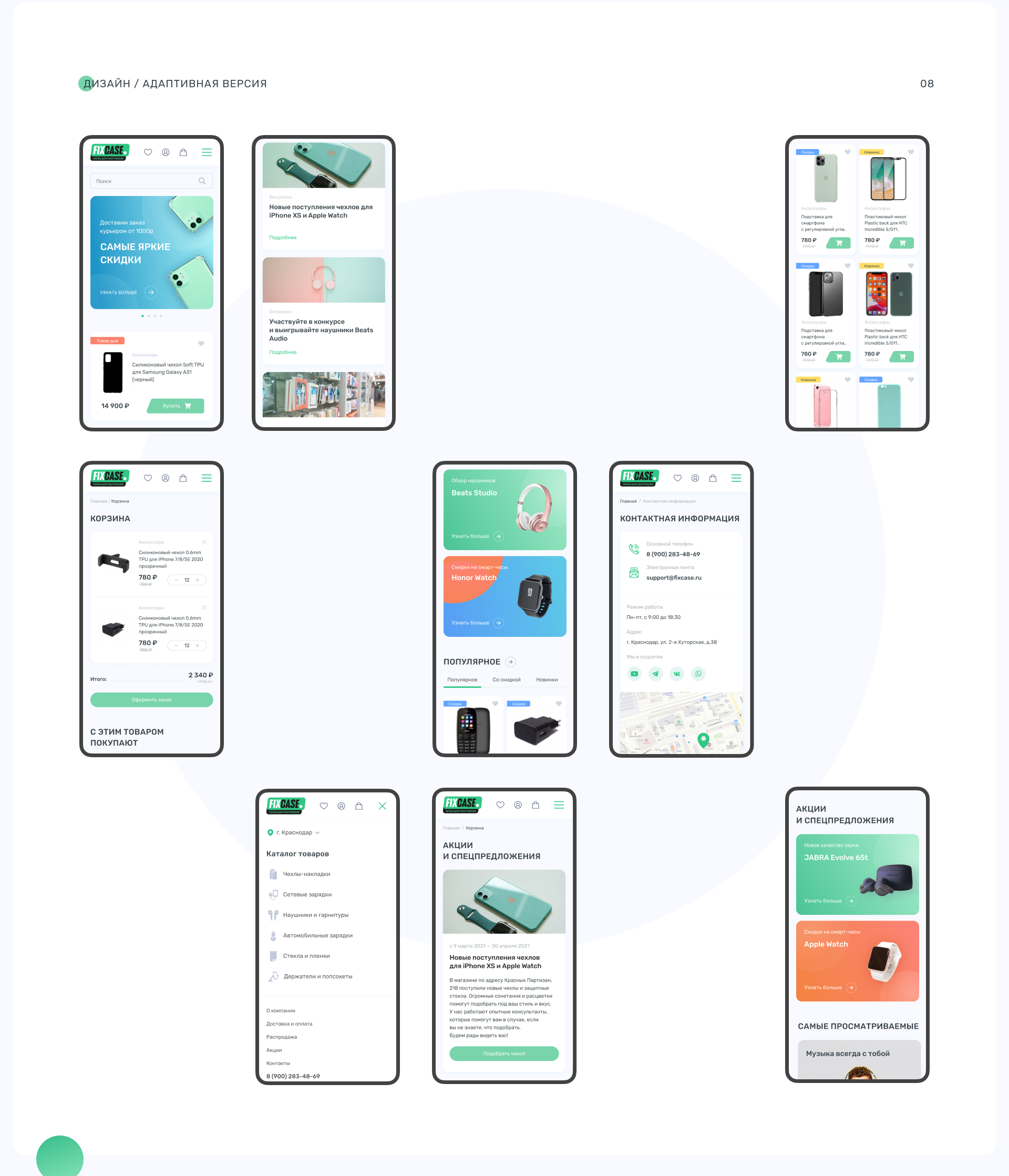 FIX-CASE / E-commerce — Изображение №11 — Интерфейсы на Dprofile