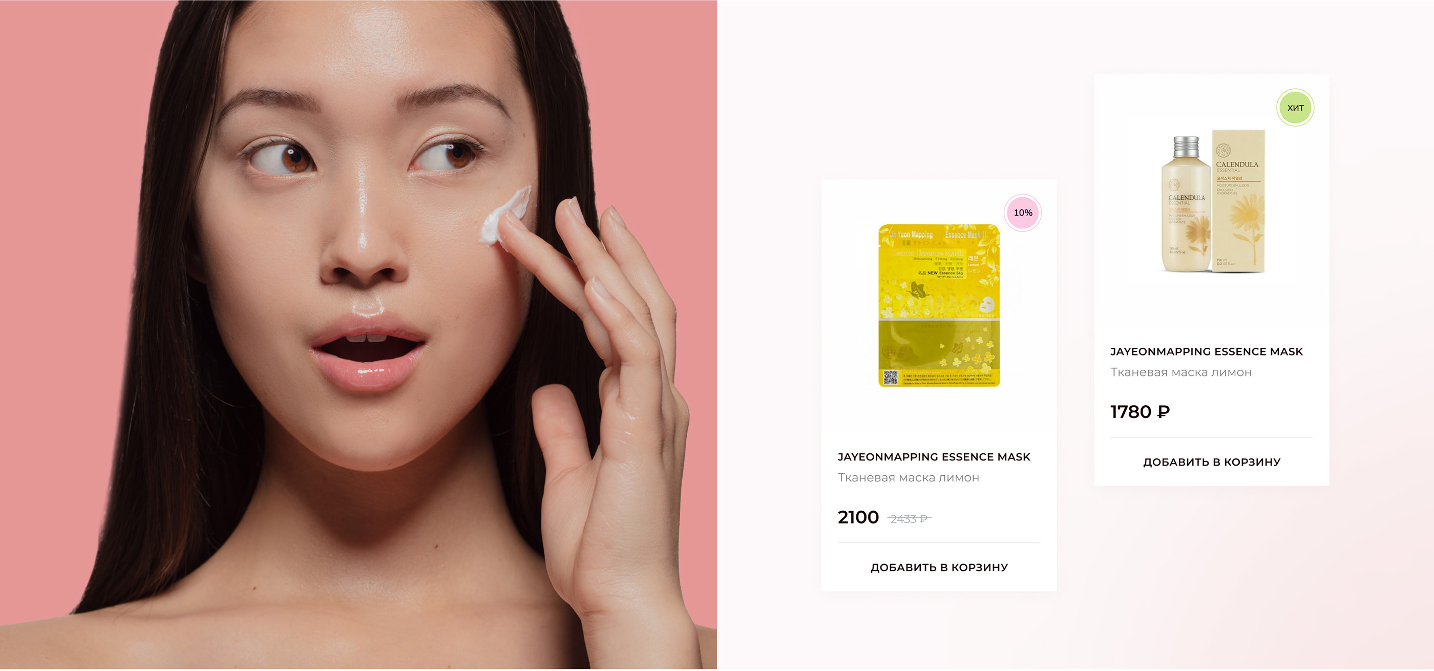 Golden Tree | E-COMMERSE Organic Korean cosmetics — Изображение №9 — Интерфейсы на Dprofile
