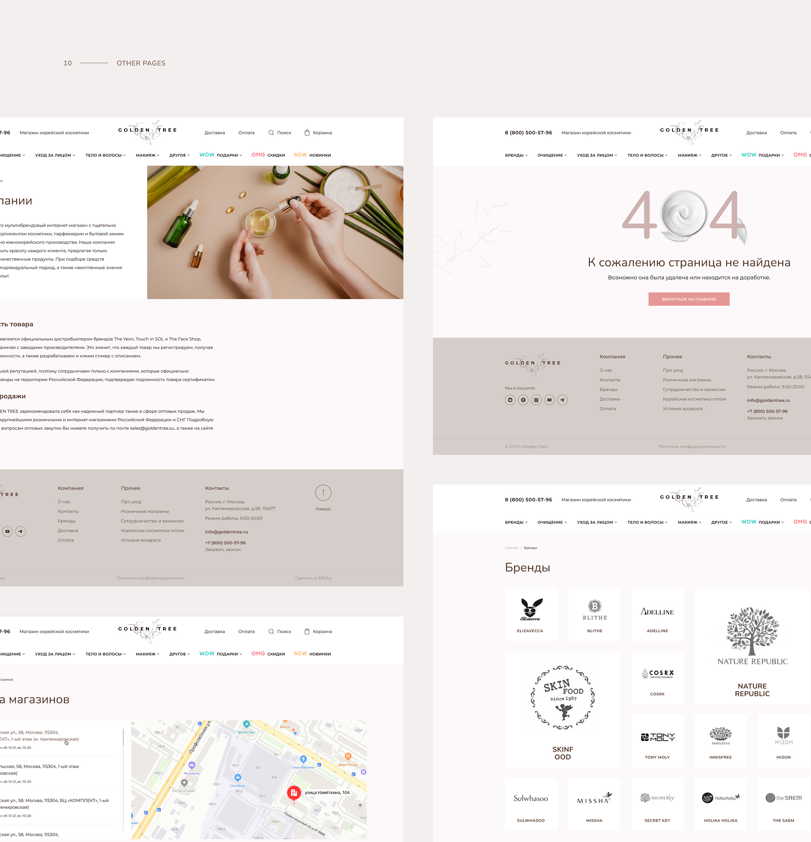 Golden Tree | E-COMMERSE Organic Korean cosmetics — Изображение №11 — Интерфейсы на Dprofile