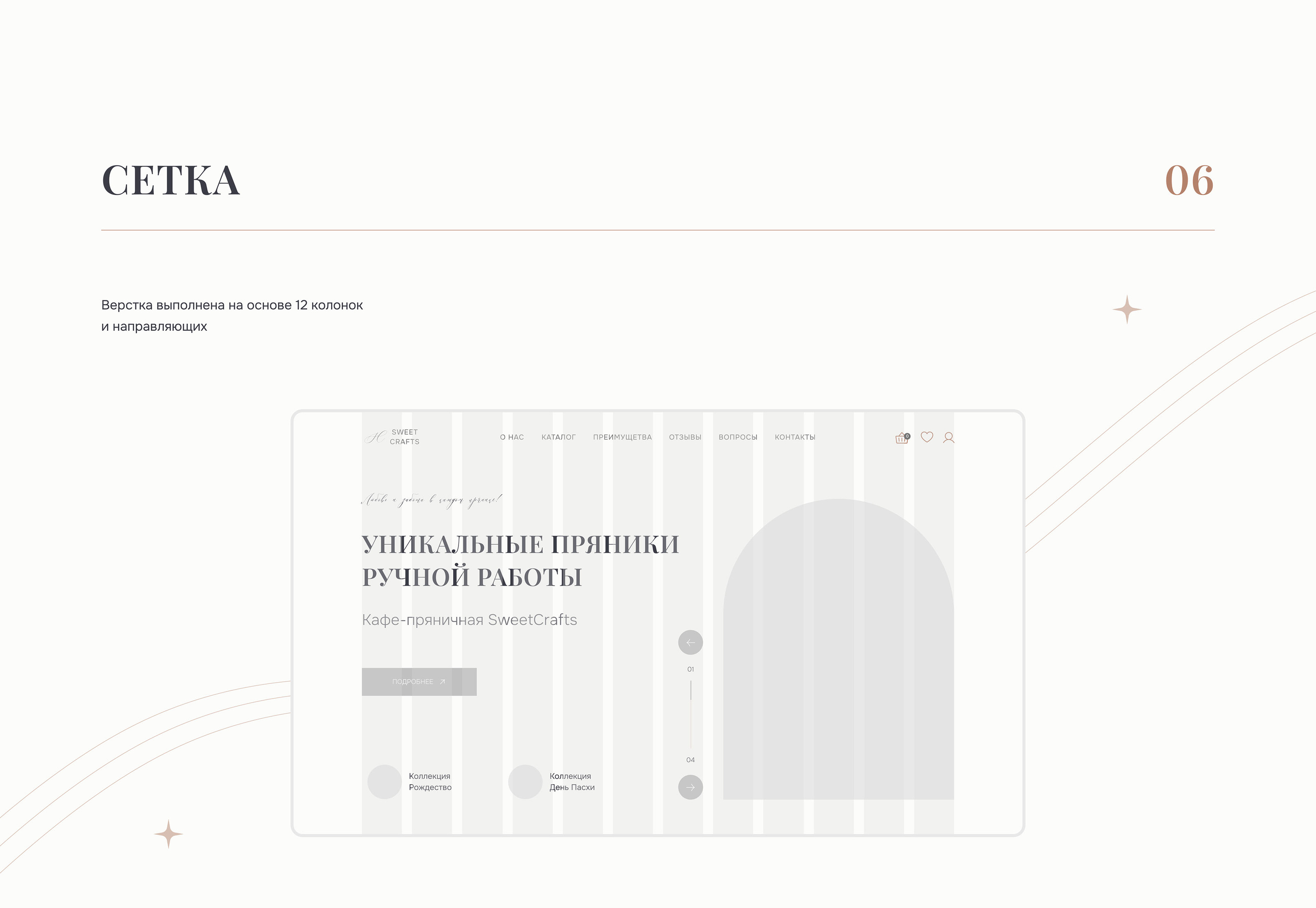 Internet shop sweet crafts — Изображение №13 — Интерфейсы на Dprofile