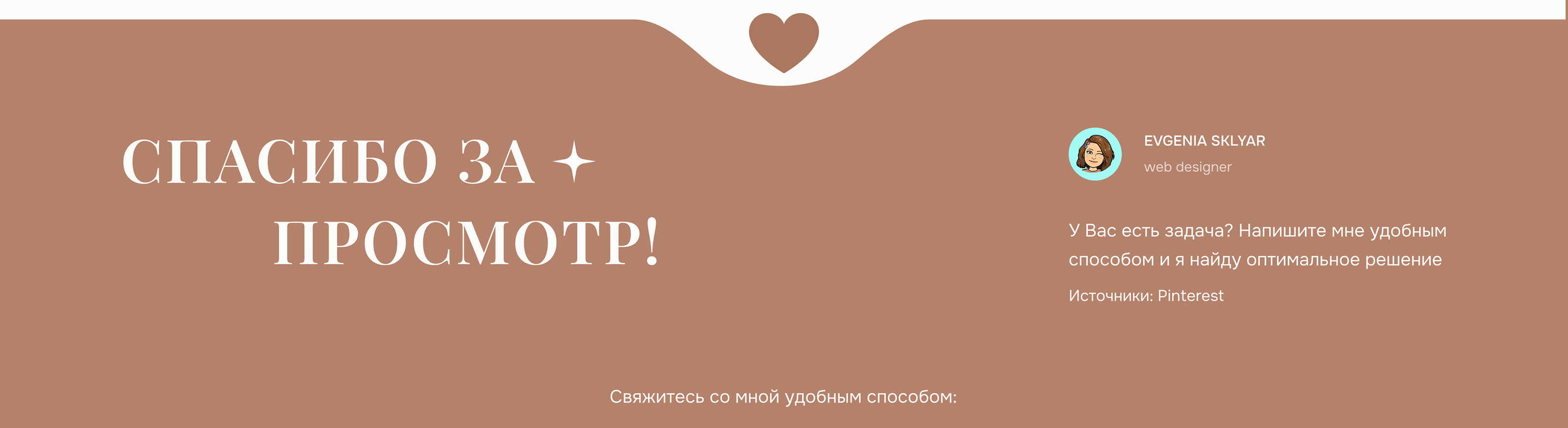 Internet shop sweet crafts — Изображение №16 — Интерфейсы на Dprofile