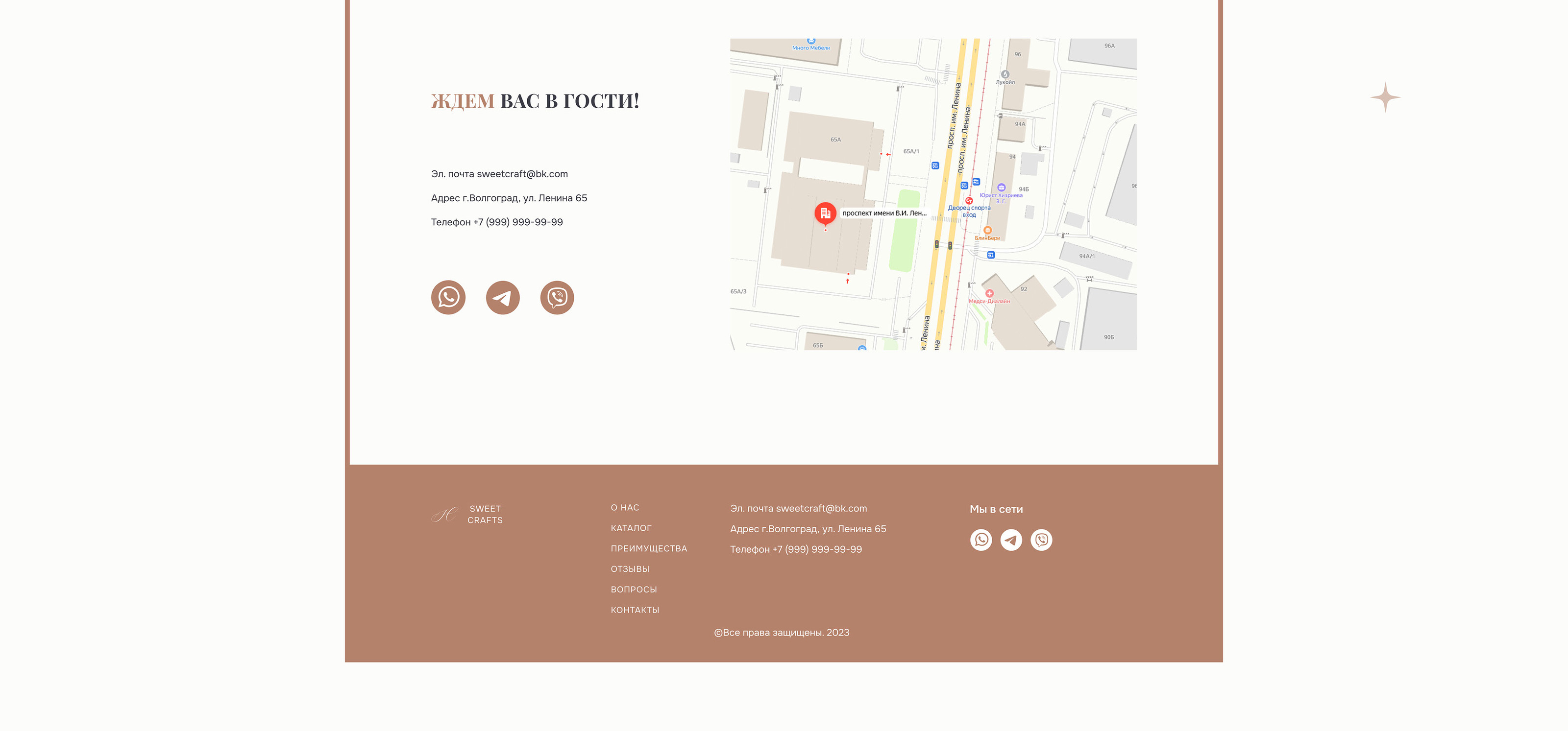 Internet shop sweet crafts — Изображение №11 — Интерфейсы на Dprofile