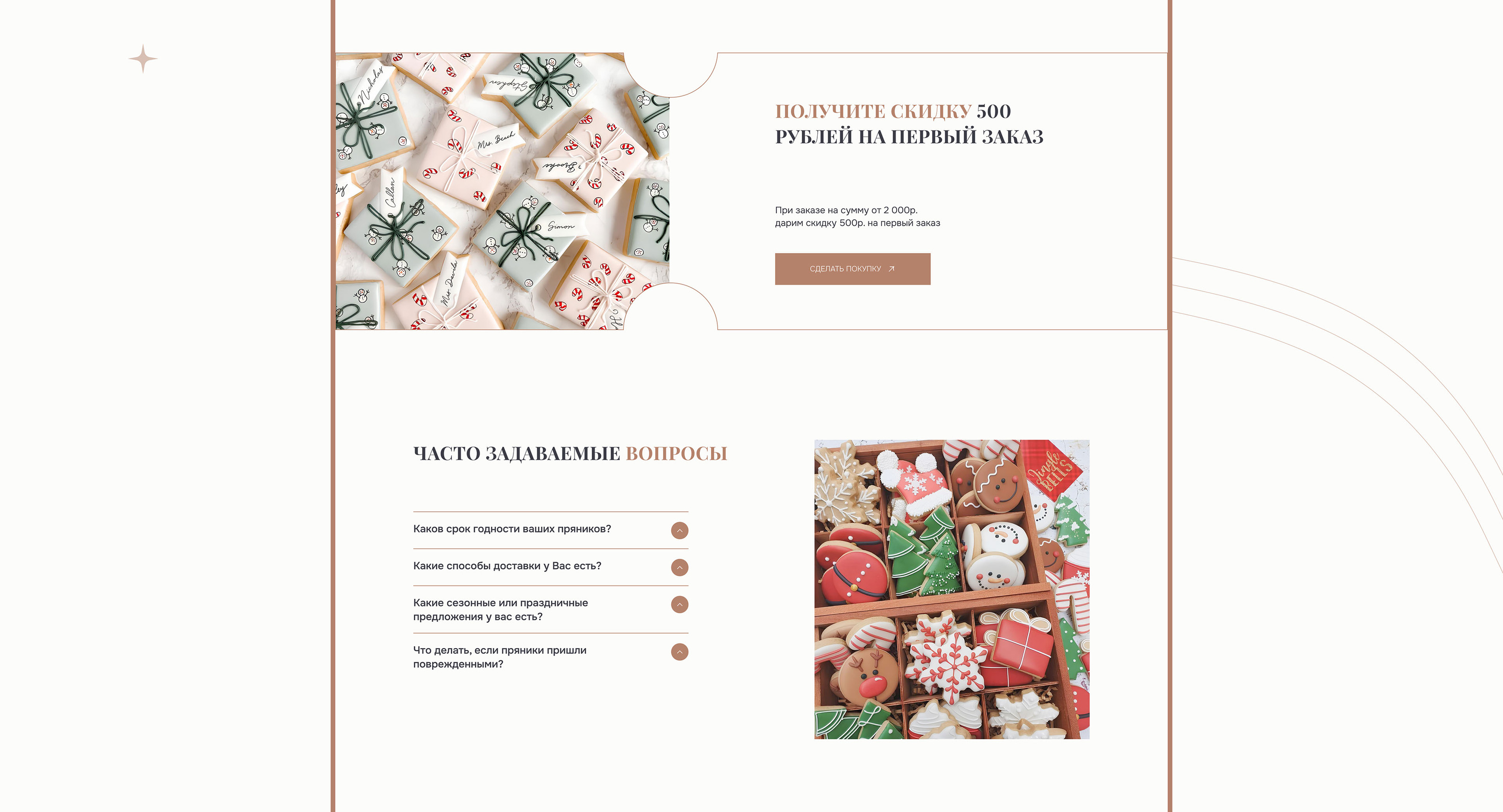 Internet shop sweet crafts — Изображение №10 — Интерфейсы на Dprofile