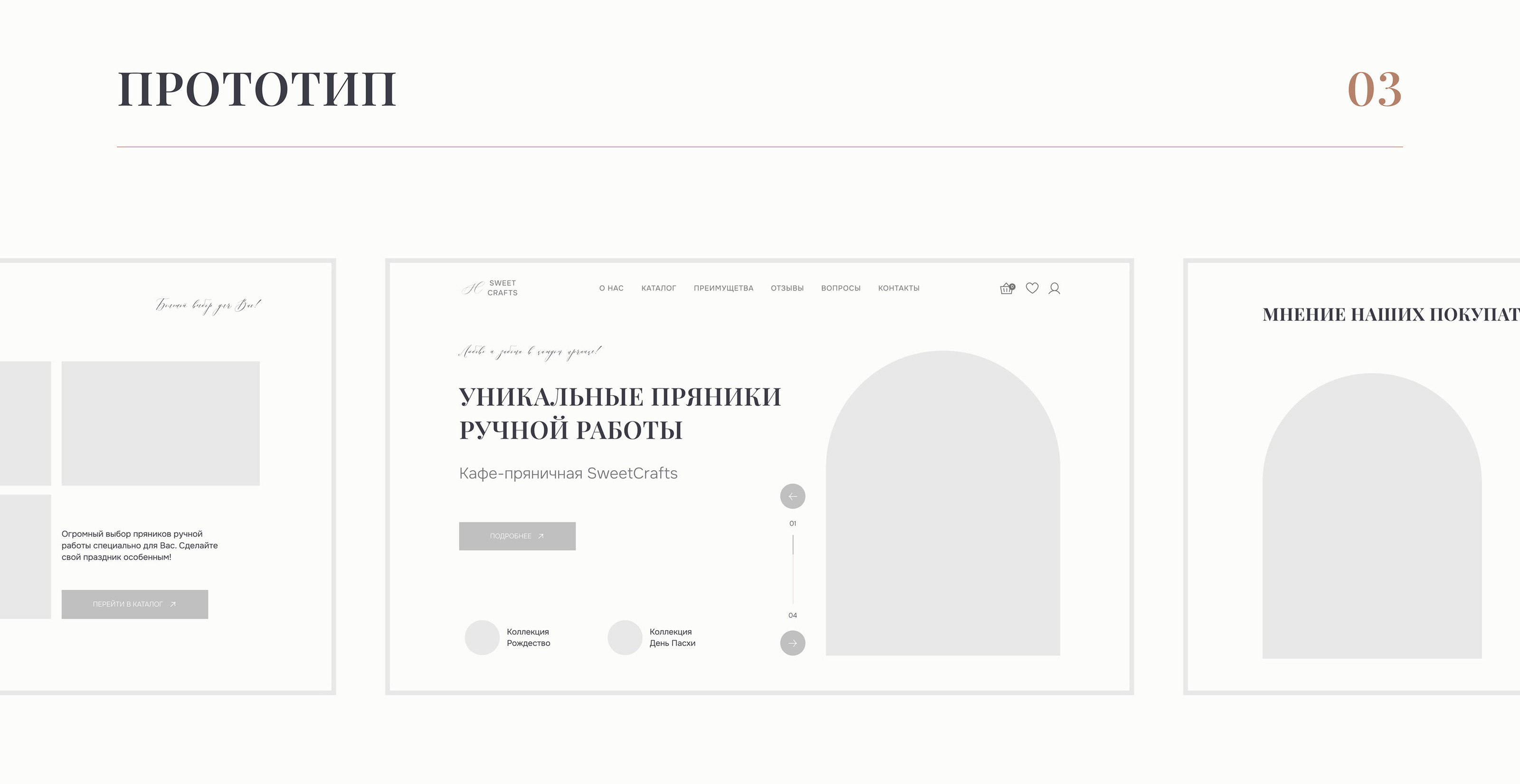 Internet shop sweet crafts — Изображение №6 — Интерфейсы на Dprofile