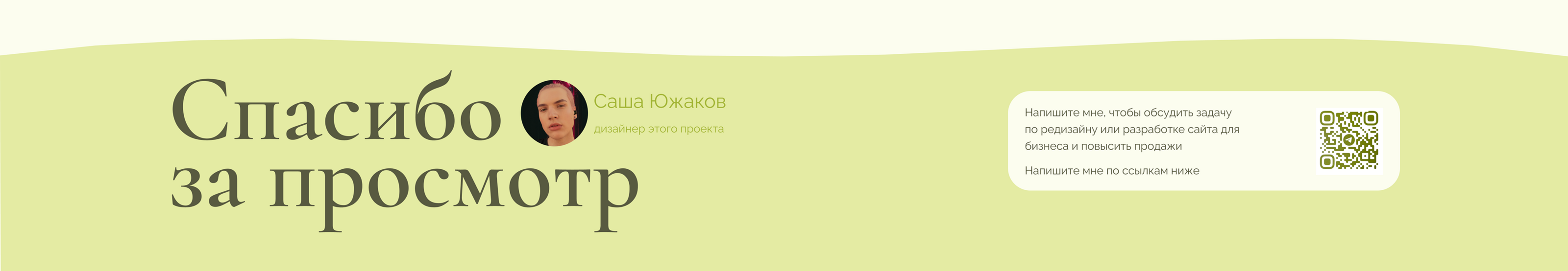 Редизайн сайта сети студий маникюра и педикюра — Изображение №16 — Интерфейсы на Dprofile