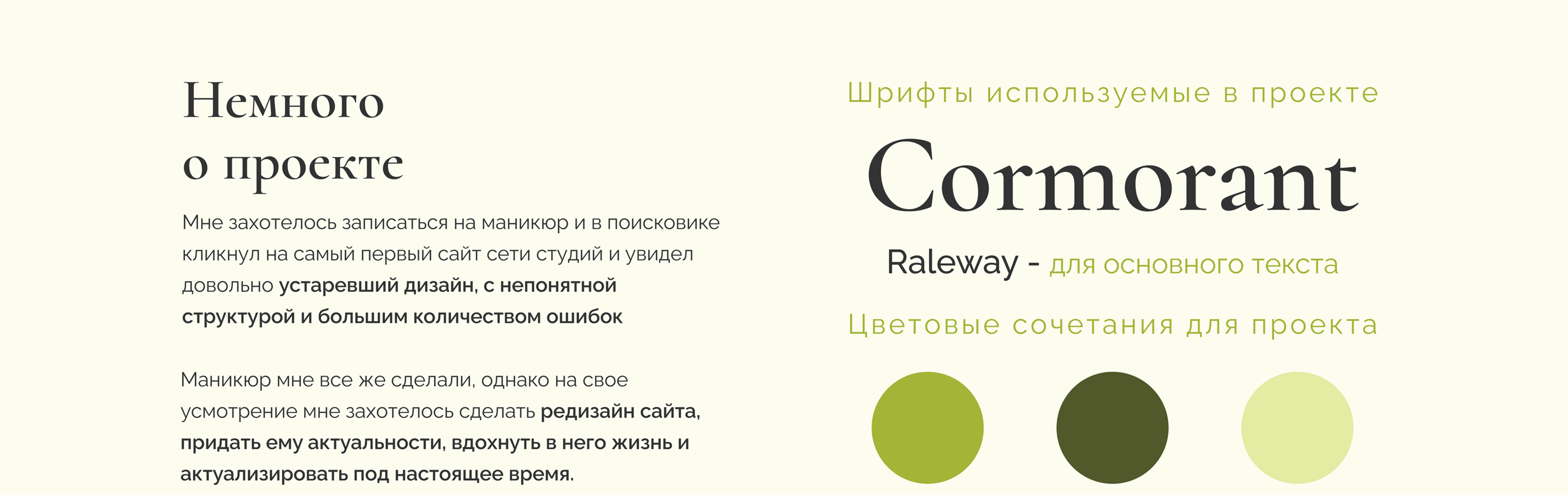 Редизайн сайта сети студий маникюра и педикюра — Изображение №2 — Интерфейсы на Dprofile