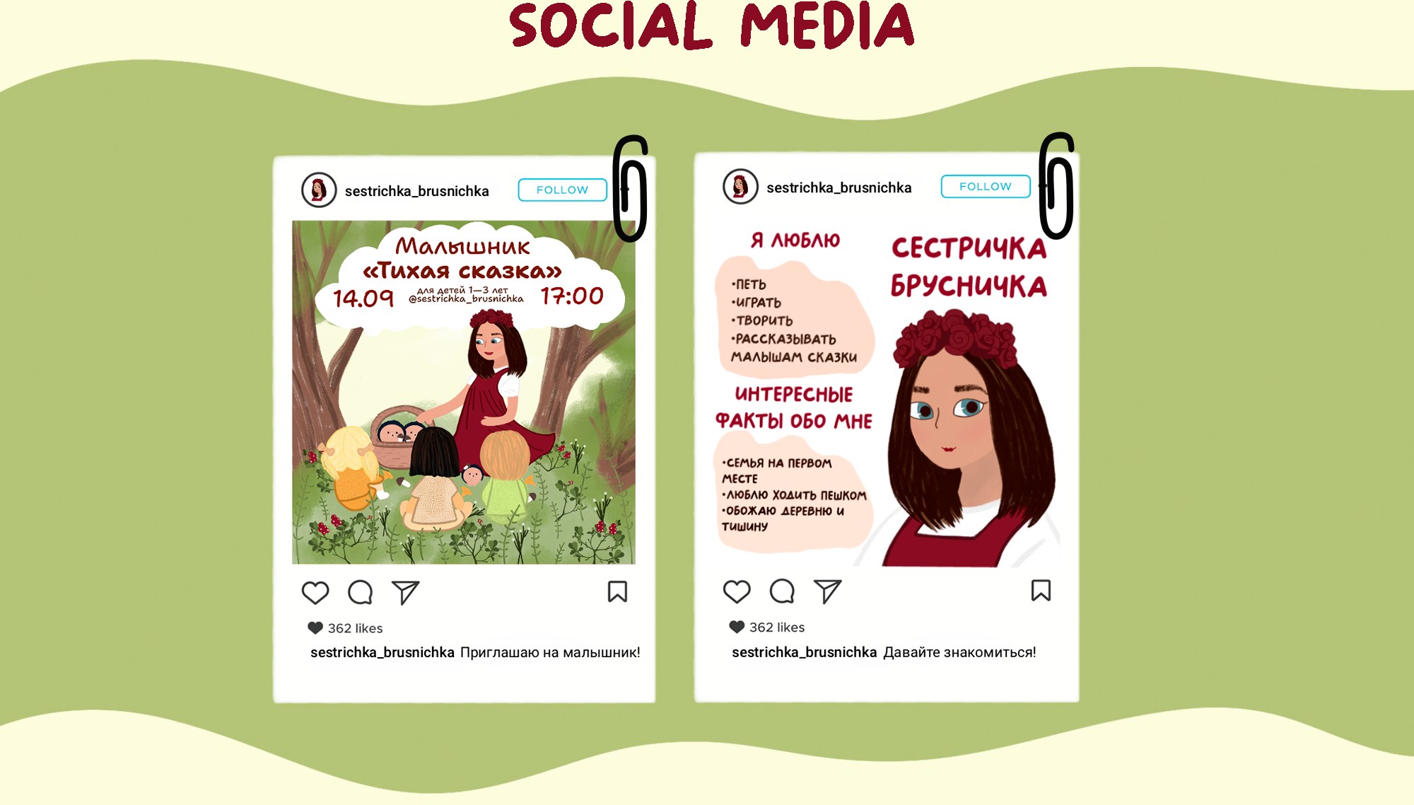 БРЕНД ПЕРСОНАЖ | ИЛЛЮСТРАЦИЯ — Изображение №4 — Иллюстрация, Анимация на Dprofile