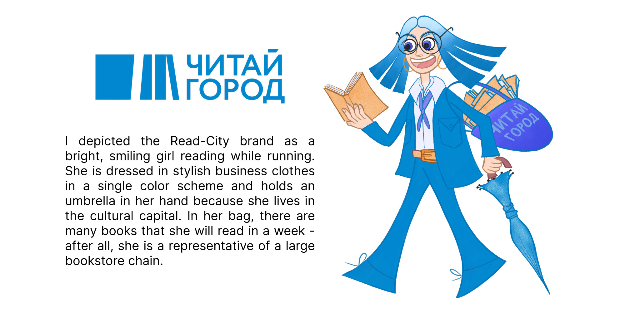 ХУМАНИЗАЦИЯ БРЕНДОВ | ДИЗАЙН ПЕРСОНАЖА — Изображение №8 — Иллюстрация, Анимация на Dprofile