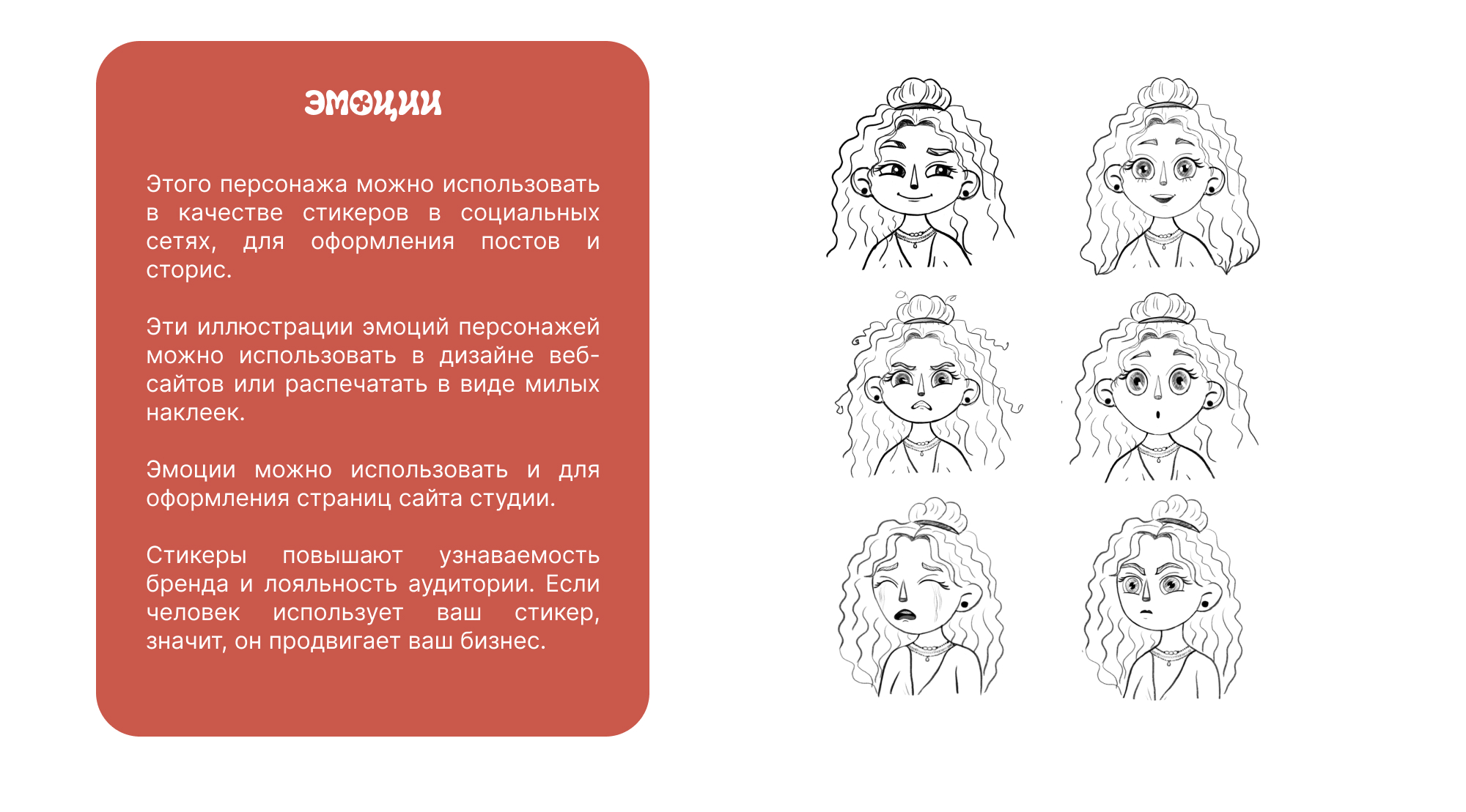 СОЗДАНИЕ ПЕРСОНАЖА ДЛЯ ГОНЧАРНОЙ СТУДИИ | БРЕНД ПЕРСОНАЖ — Изображение №8 — Иллюстрация, Анимация на Dprofile
