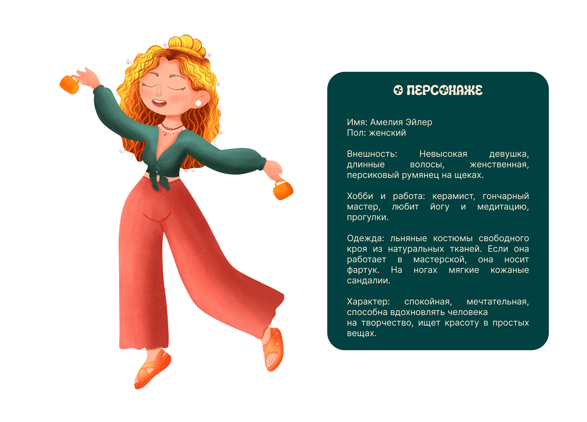 СОЗДАНИЕ ПЕРСОНАЖА ДЛЯ ГОНЧАРНОЙ СТУДИИ | БРЕНД ПЕРСОНАЖ — Изображение №5 — Иллюстрация, Анимация на Dprofile