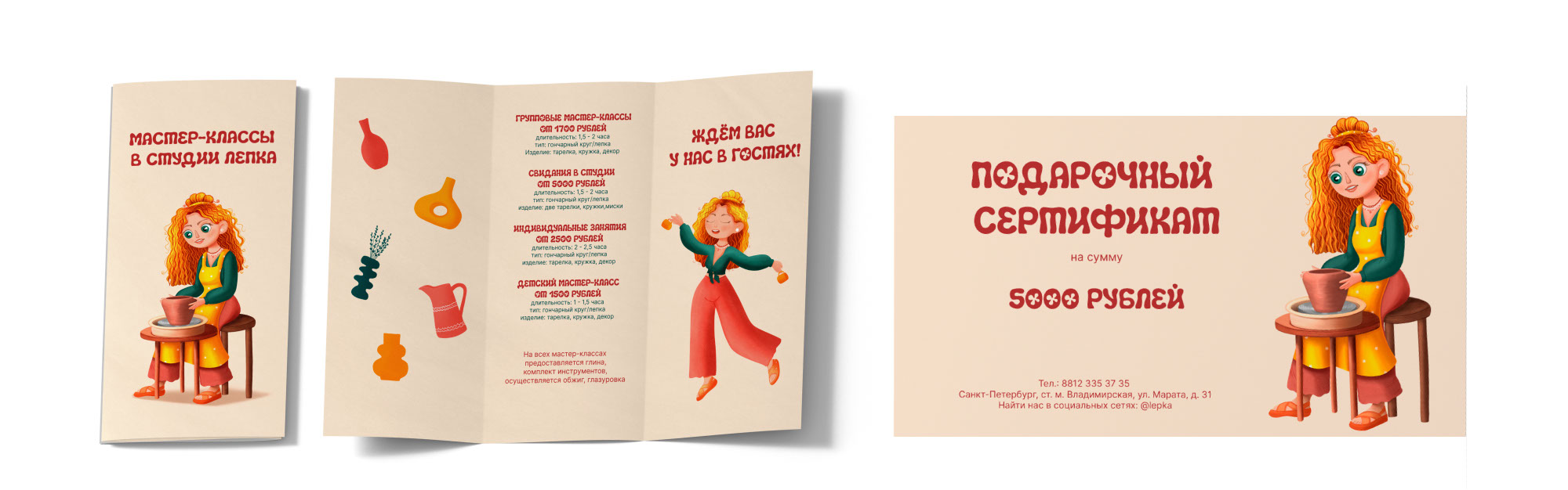 СОЗДАНИЕ ПЕРСОНАЖА ДЛЯ ГОНЧАРНОЙ СТУДИИ | БРЕНД ПЕРСОНАЖ — Изображение №12 — Иллюстрация, Анимация на Dprofile