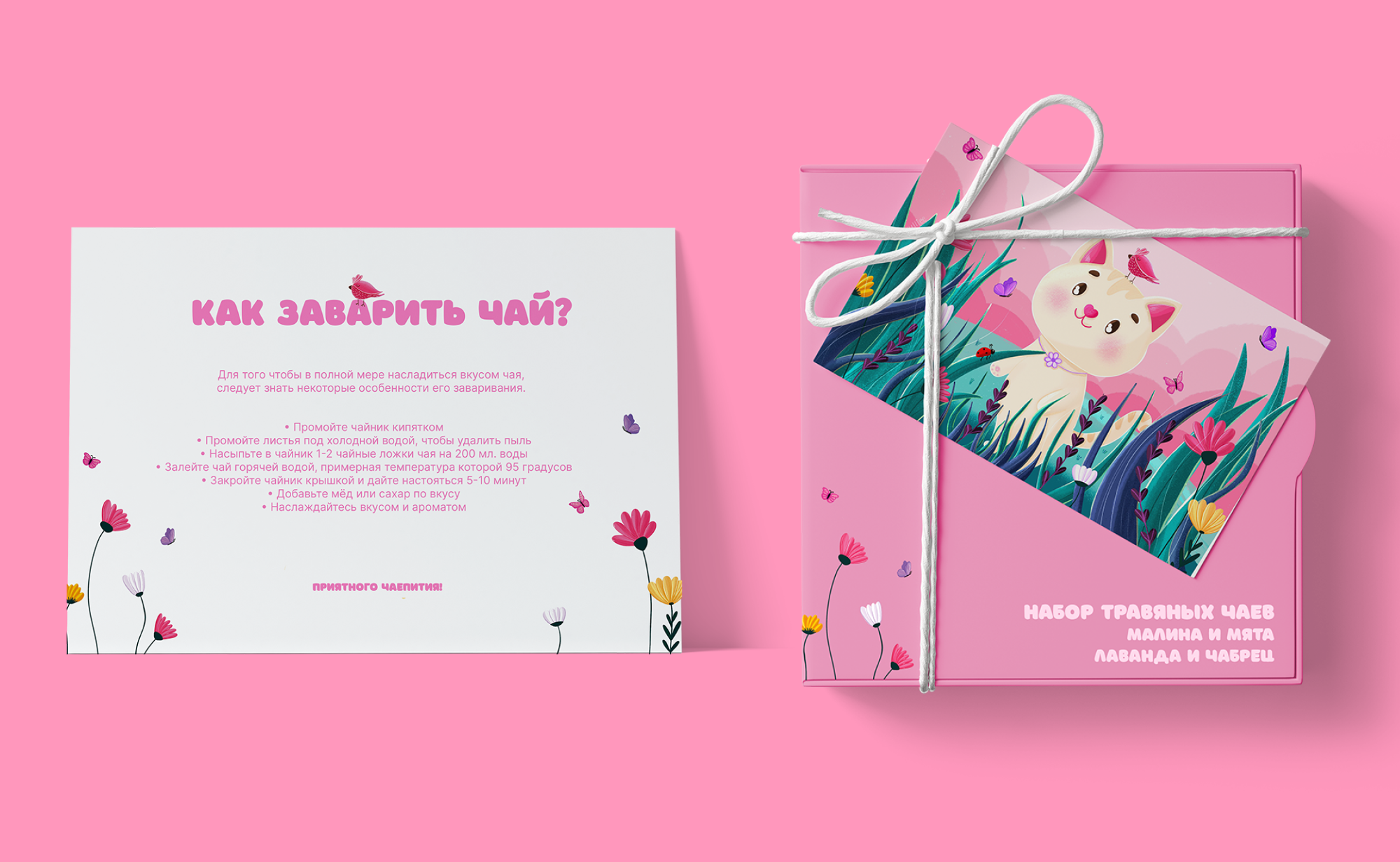 Иллюстрация для упаковки чая | Открытка | Персонаж — Изображение №9 — Брендинг, Иллюстрация на Dprofile