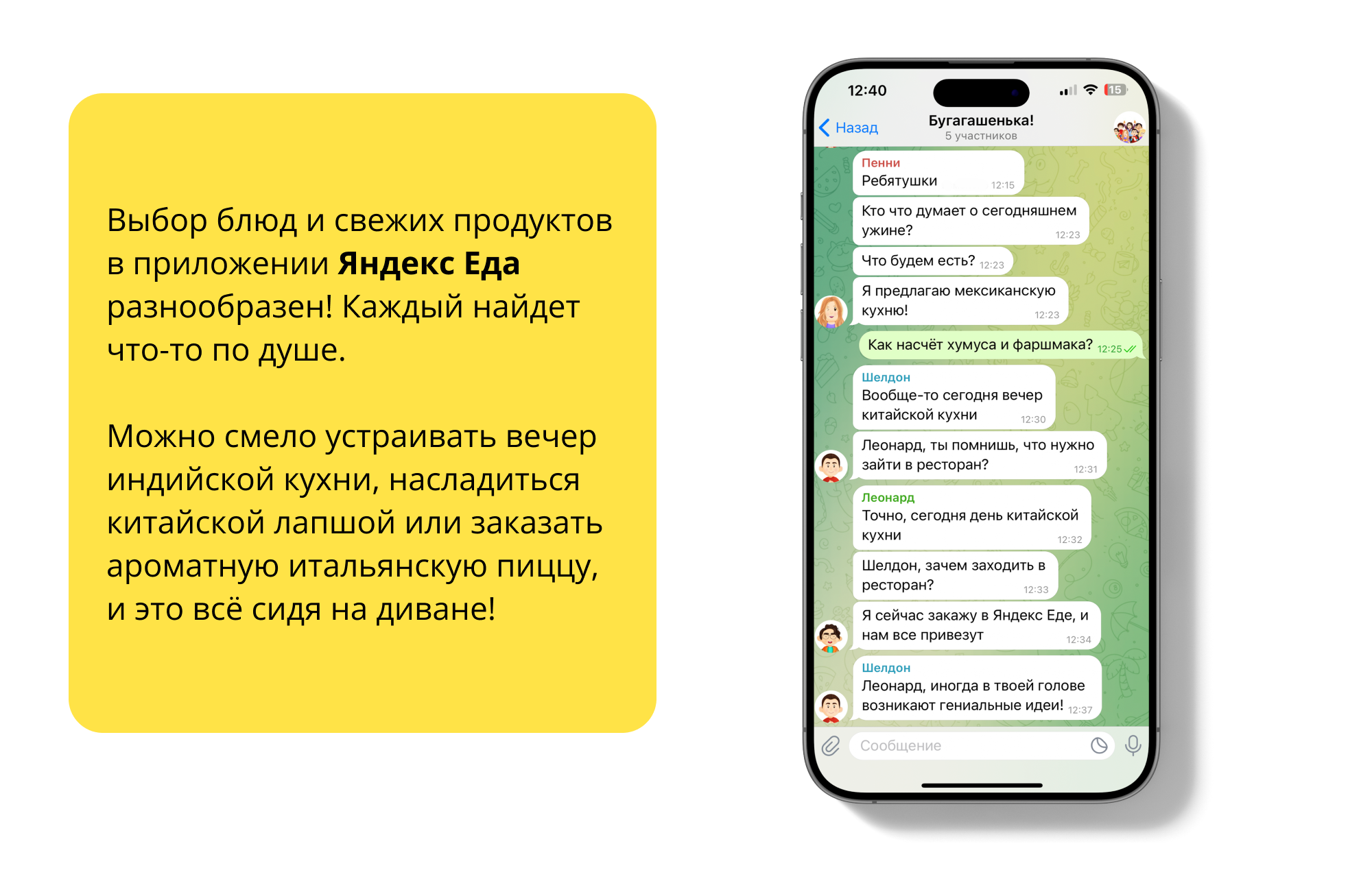 Персонажи для сервиса Яндекс Еда | Рекламная иллюстрация — Изображение №5 — Иллюстрация, Анимация на Dprofile