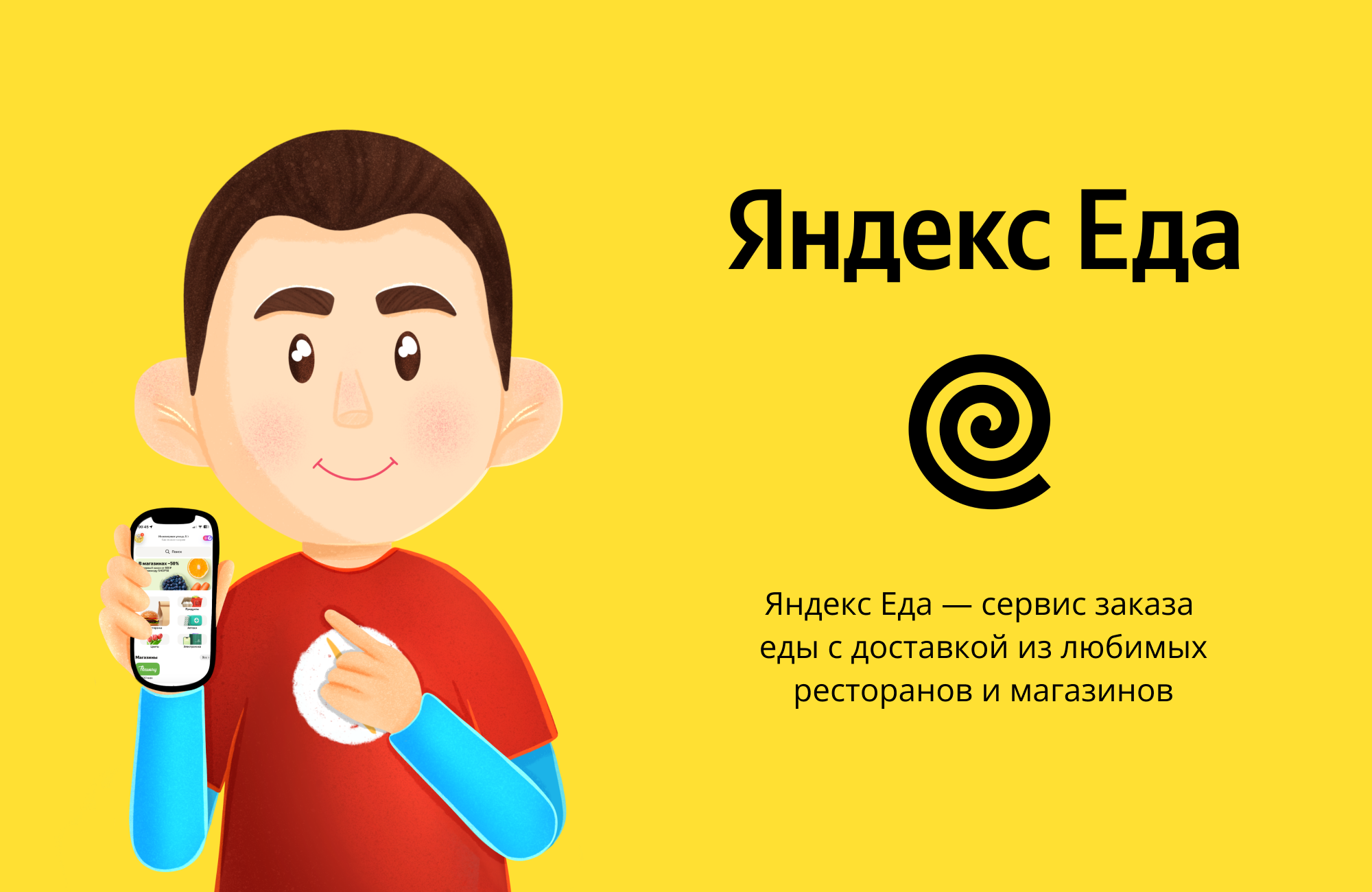 Персонажи для сервиса Яндекс Еда | Рекламная иллюстрация — Изображение №1 — Иллюстрация, Анимация на Dprofile
