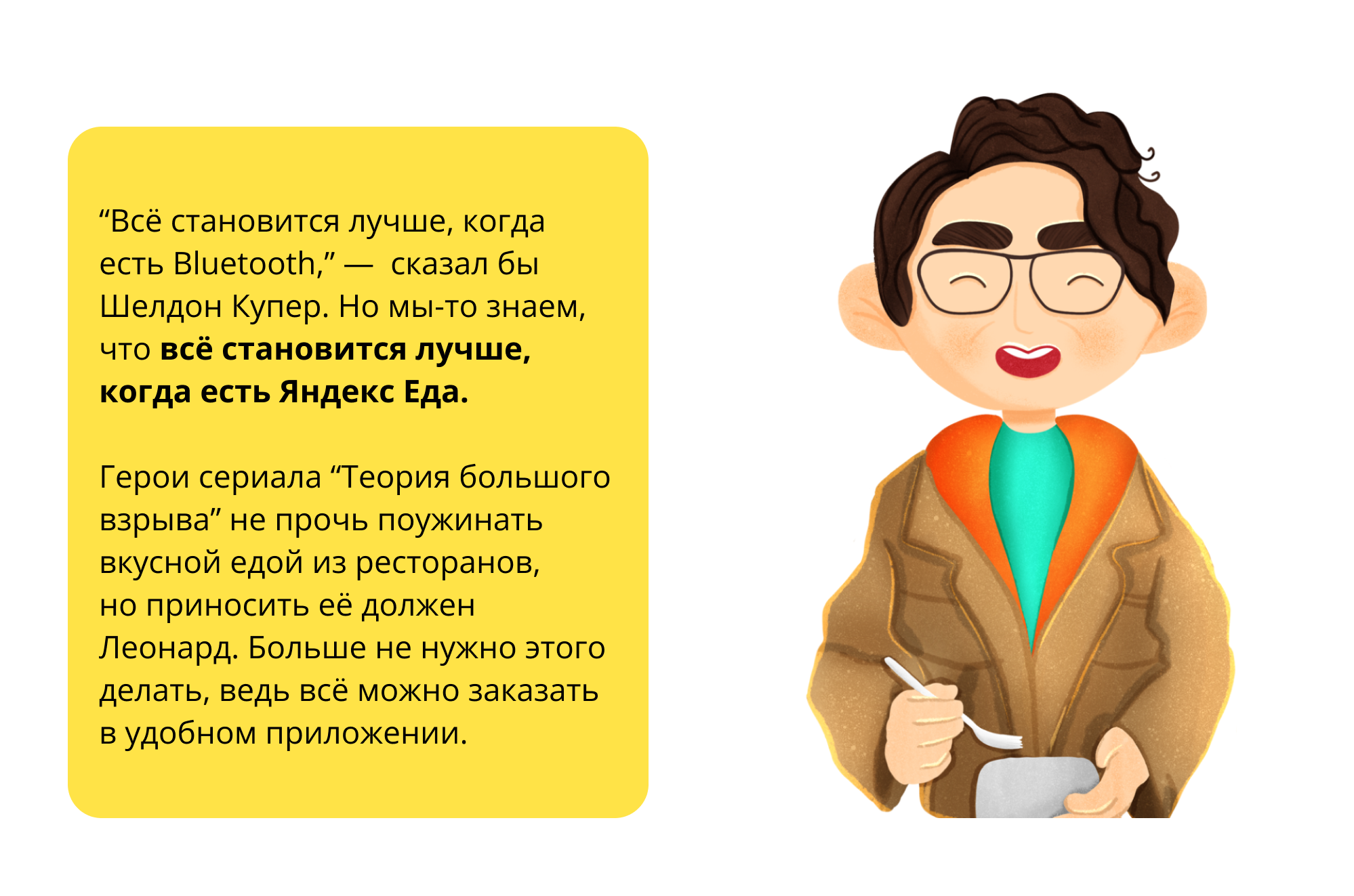 Персонажи для сервиса Яндекс Еда | Рекламная иллюстрация — Изображение №2 — Иллюстрация, Анимация на Dprofile