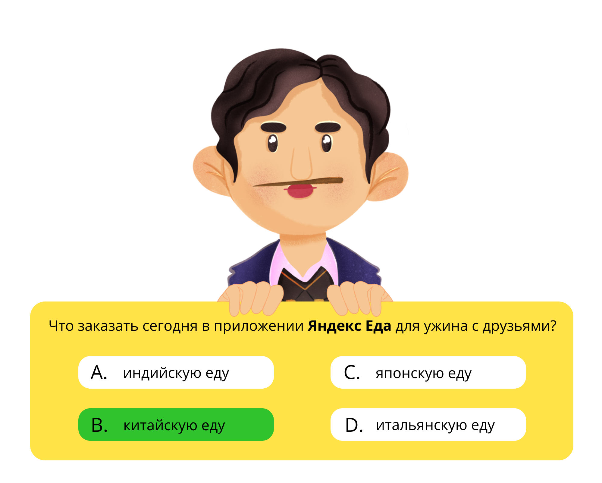 Персонажи для сервиса Яндекс Еда | Рекламная иллюстрация — Изображение №4 — Иллюстрация, Анимация на Dprofile