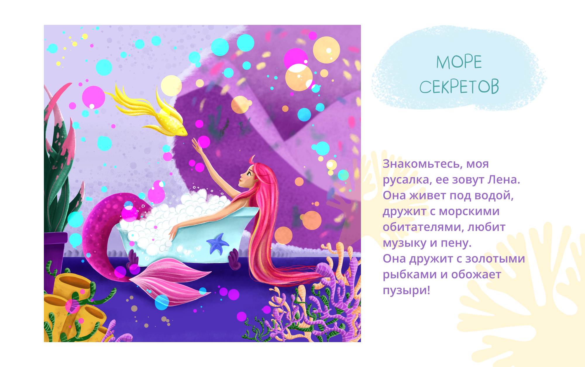 Иллюстрация | Персонаж | Бренд-персонаж — Изображение №11 — Иллюстрация, Анимация на Dprofile
