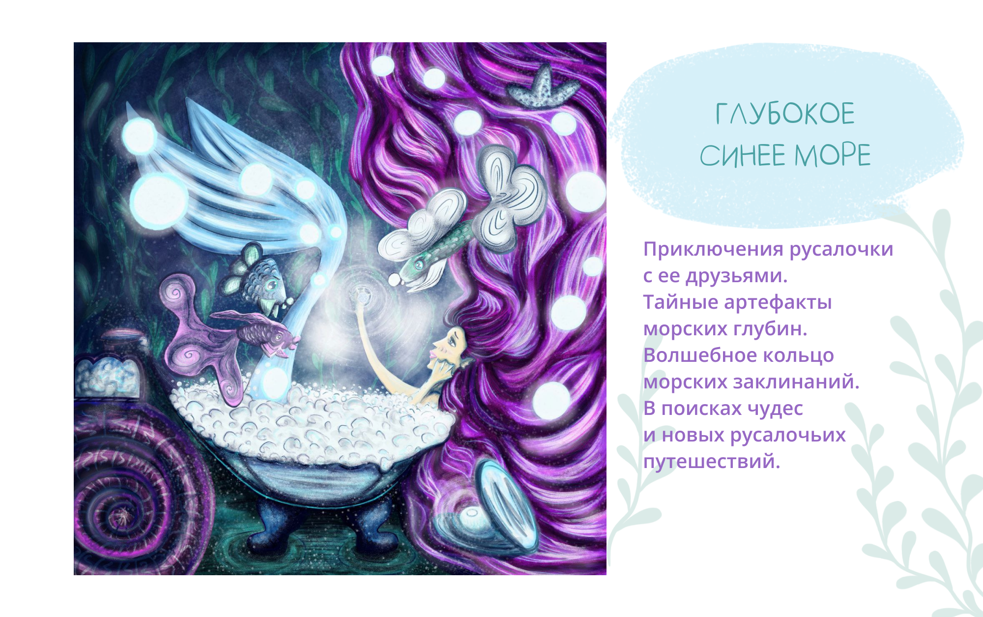 Иллюстрация | Персонаж | Бренд-персонаж — Изображение №9 — Иллюстрация, Анимация на Dprofile