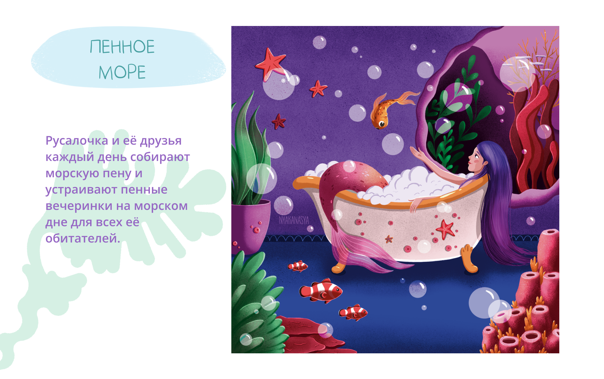 Иллюстрация | Персонаж | Бренд-персонаж — Изображение №4 — Иллюстрация, Анимация на Dprofile