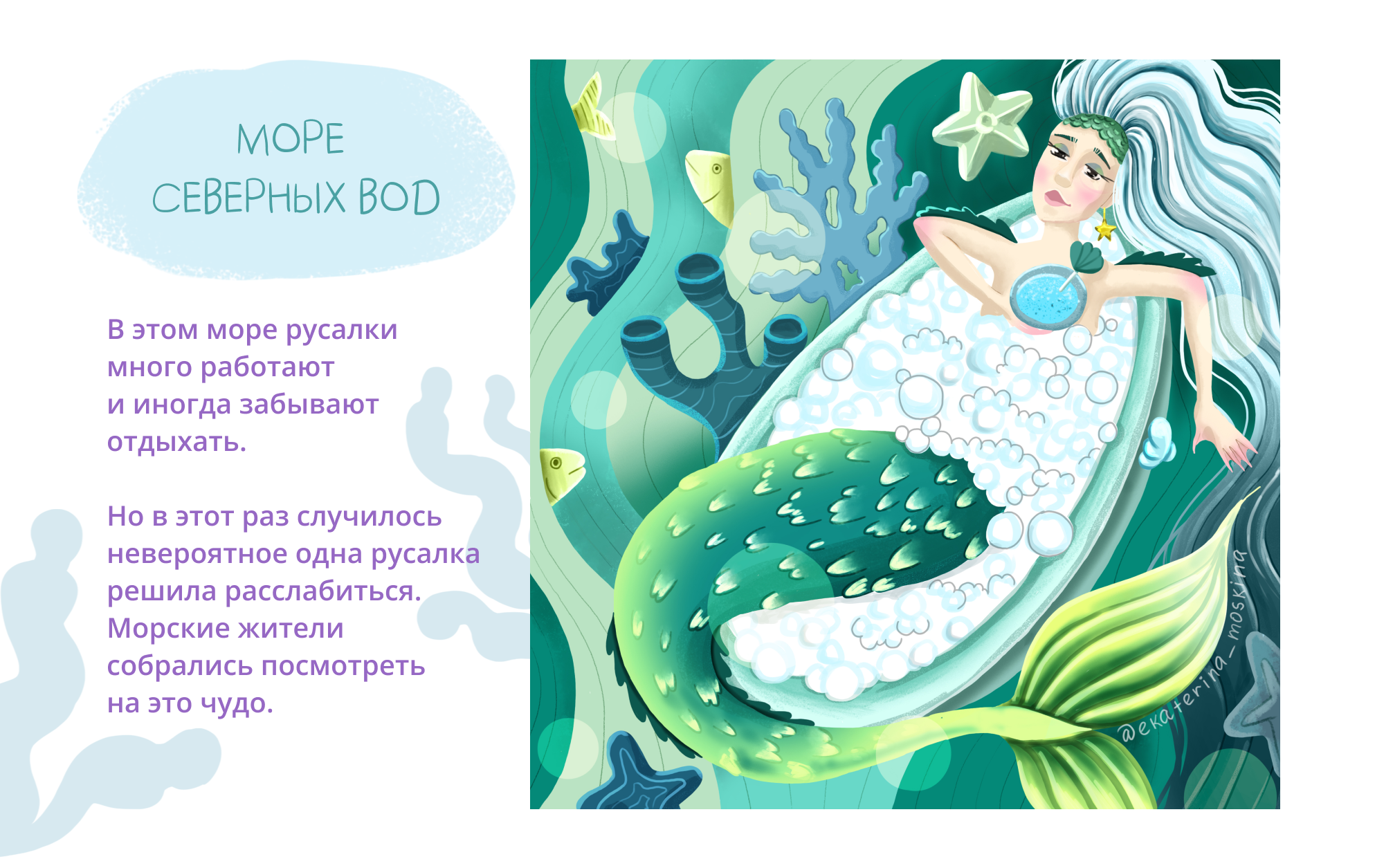 Иллюстрация | Персонаж | Бренд-персонаж — Изображение №6 — Иллюстрация, Анимация на Dprofile