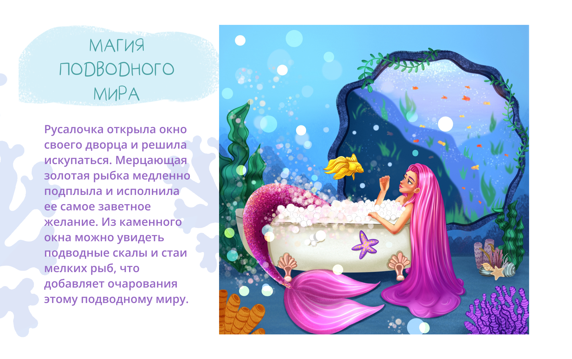 Иллюстрация | Персонаж | Бренд-персонаж — Изображение №10 — Иллюстрация, Анимация на Dprofile