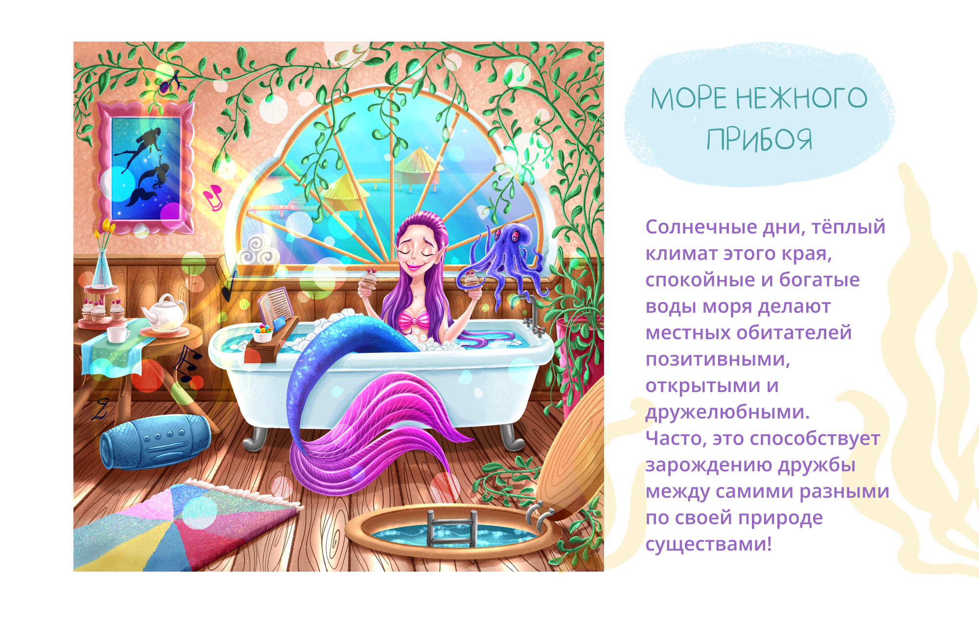 Иллюстрация | Персонаж | Бренд-персонаж — Изображение №13 — Иллюстрация, Анимация на Dprofile