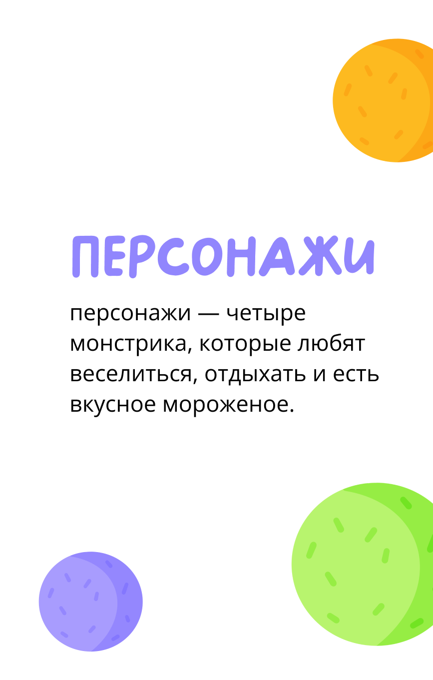 Персонаж | Упаковка для мороженого | Стикеры | Иллюстрация — Изображение №4 — Брендинг, Иллюстрация на Dprofile