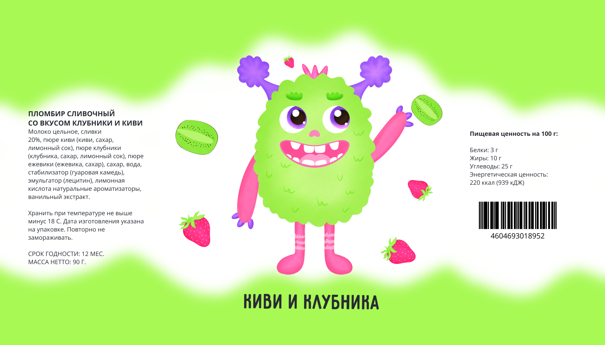 Персонаж | Упаковка для мороженого | Стикеры | Иллюстрация — Изображение №8 — Брендинг, Иллюстрация на Dprofile