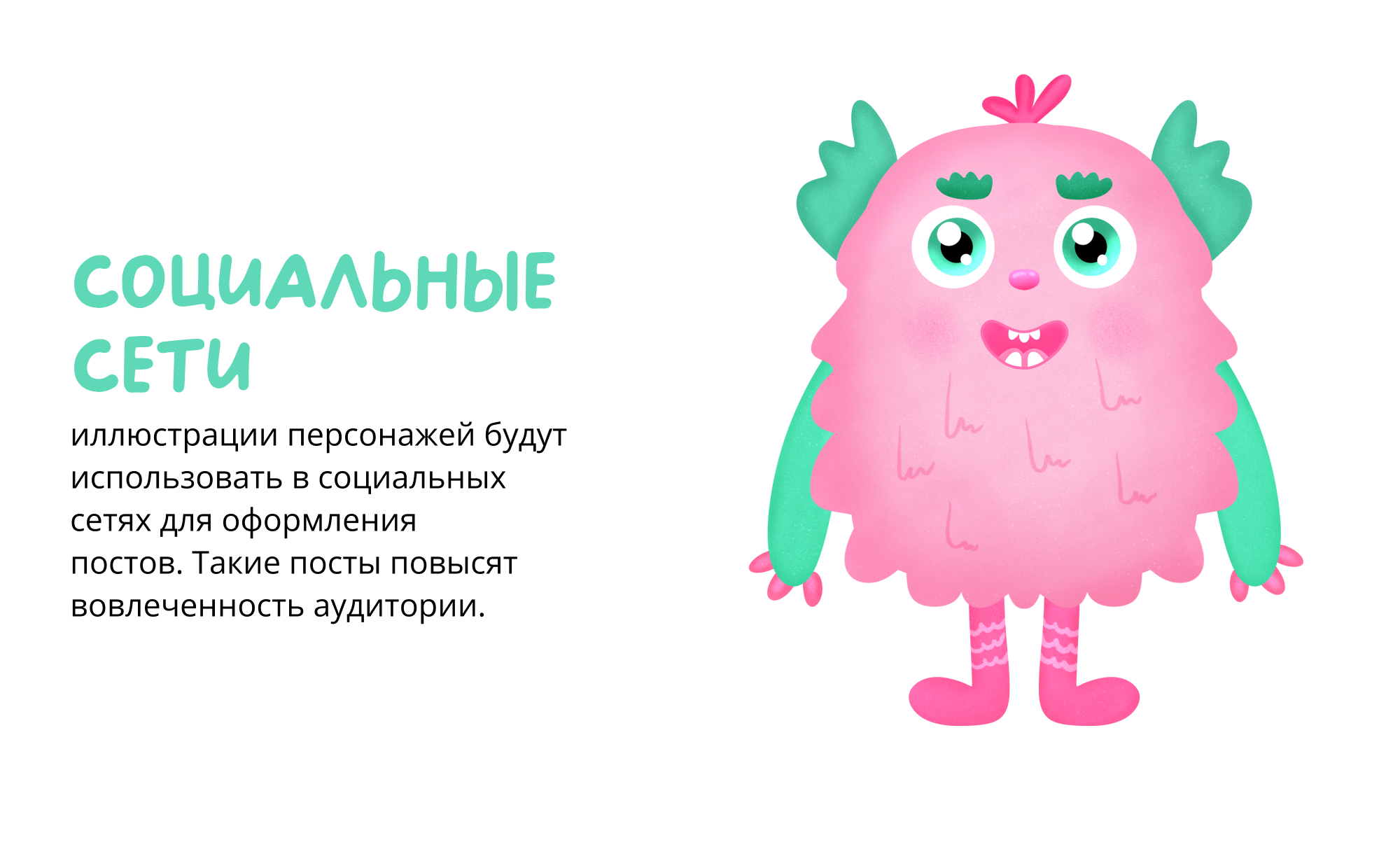 Персонаж | Упаковка для мороженого | Стикеры | Иллюстрация — Изображение №18 — Брендинг, Иллюстрация на Dprofile