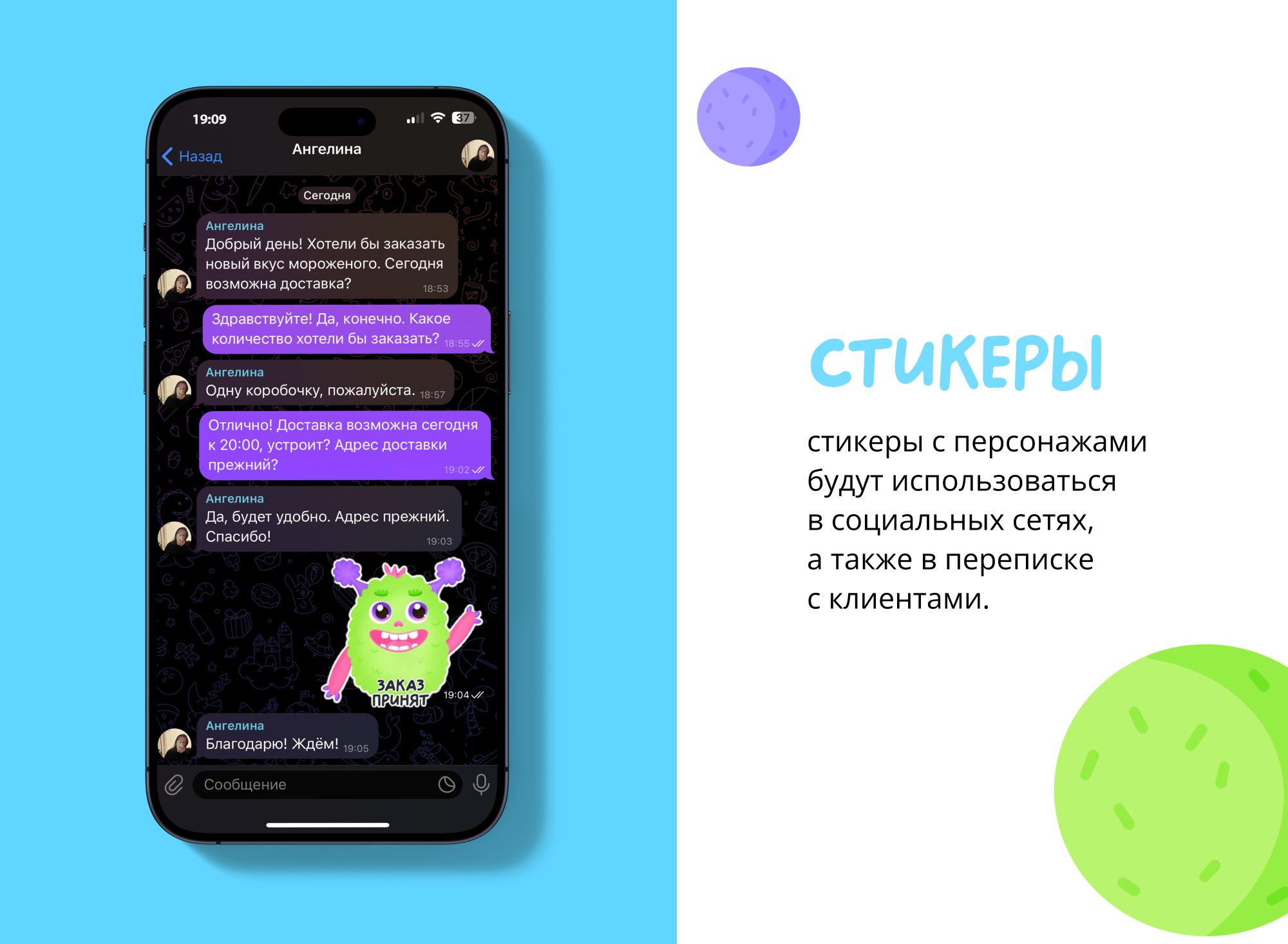 Персонаж | Упаковка для мороженого | Стикеры | Иллюстрация — Изображение №16 — Брендинг, Иллюстрация на Dprofile