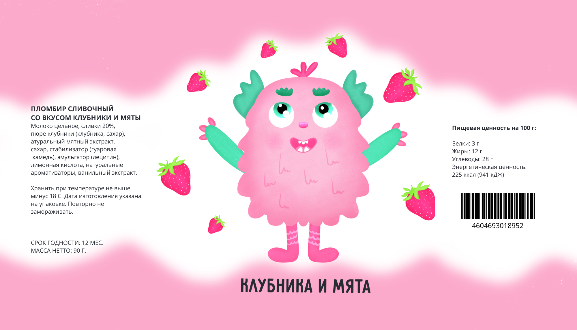 Персонаж | Упаковка для мороженого | Стикеры | Иллюстрация — Изображение №14 — Брендинг, Иллюстрация на Dprofile
