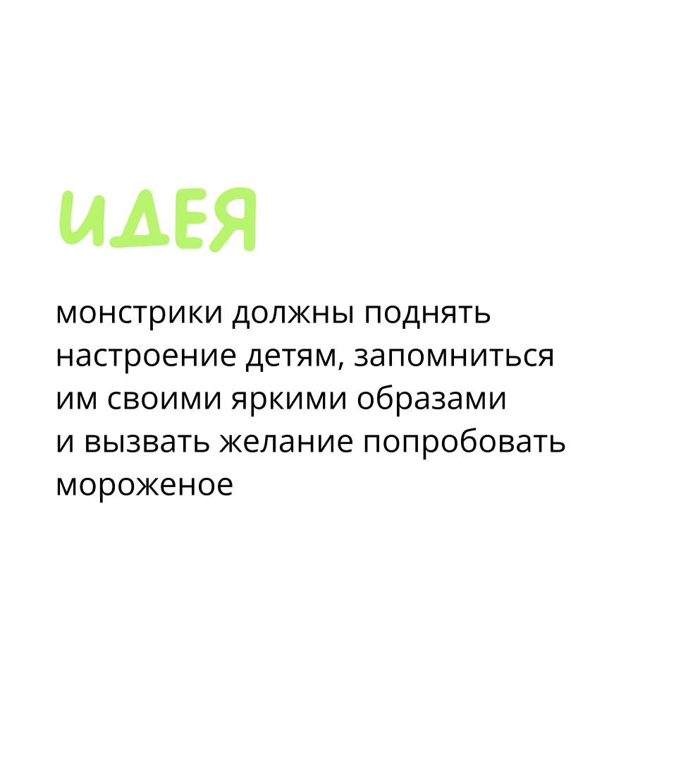 Персонаж | Упаковка для мороженого | Стикеры | Иллюстрация — Изображение №12 — Брендинг, Иллюстрация на Dprofile