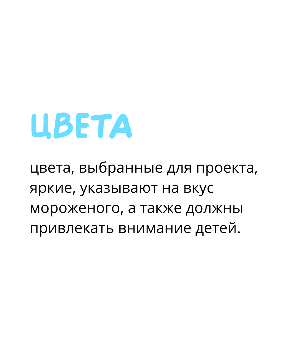 Персонаж | Упаковка для мороженого | Стикеры | Иллюстрация — Изображение №6 — Брендинг, Иллюстрация на Dprofile