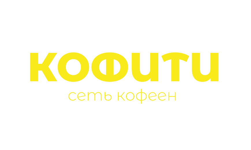 КОФИТИ - сеть кофеен — Изображение №3 — Брендинг, Графика на Dprofile