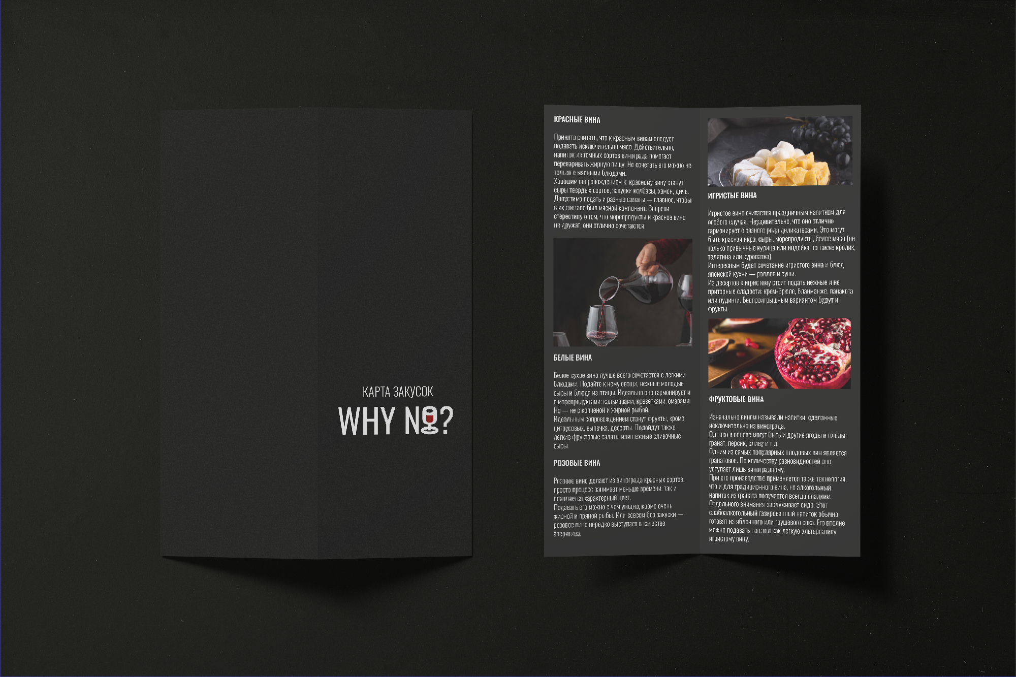 WHY NO? - бренд винной продукции — Изображение №7 — Брендинг, Графика на Dprofile