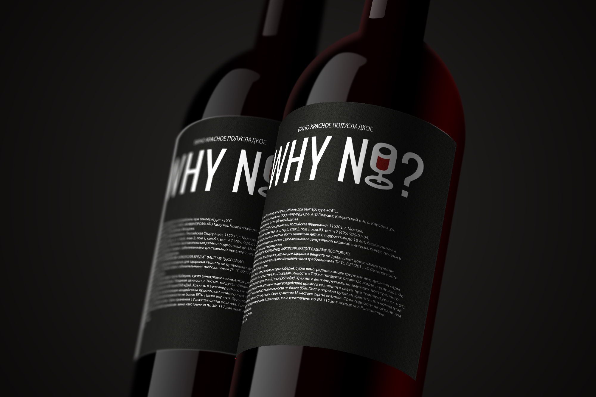 WHY NO? - бренд винной продукции — Изображение №3 — Брендинг, Графика на Dprofile