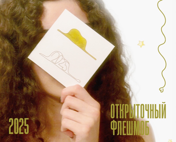 ОТКРЫТОЧНЫЙ ФЛЕШМОБ НА DP FEST AWARD 2024 — Графика, Маркетинг на Dprofile