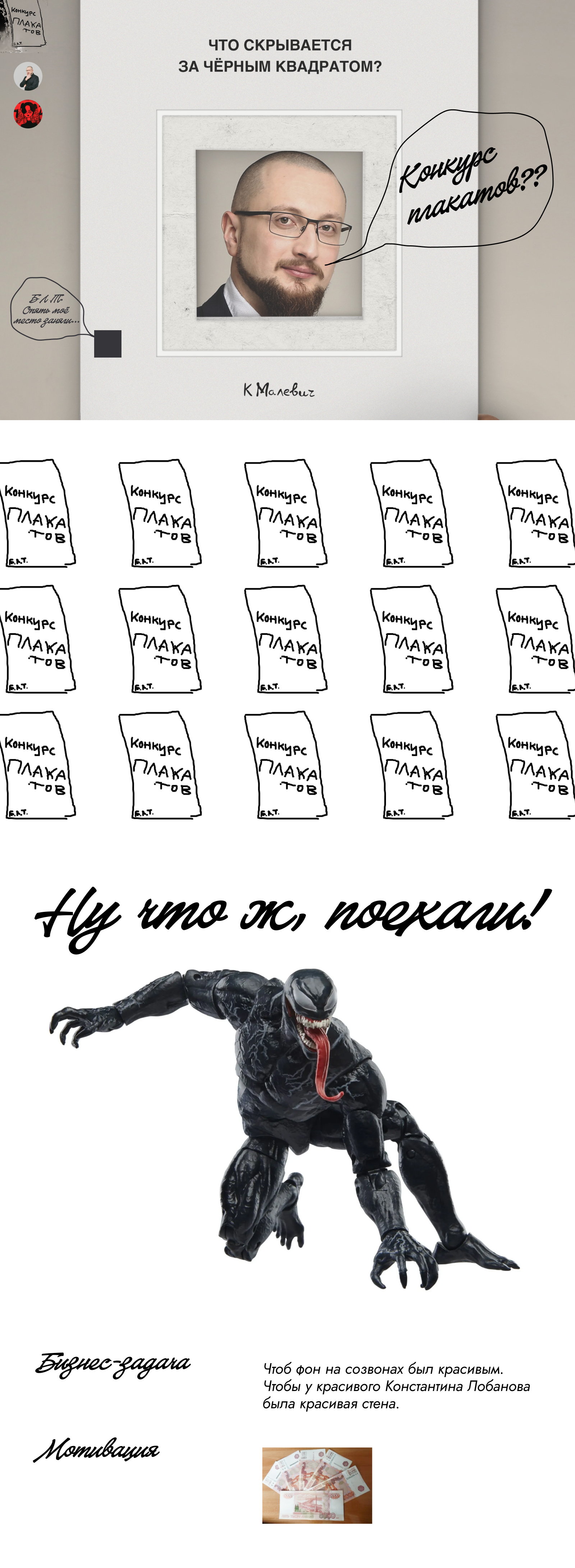 Конкурс Плакатов__010 — Изображение №1 — Графика, Маркетинг на Dprofile