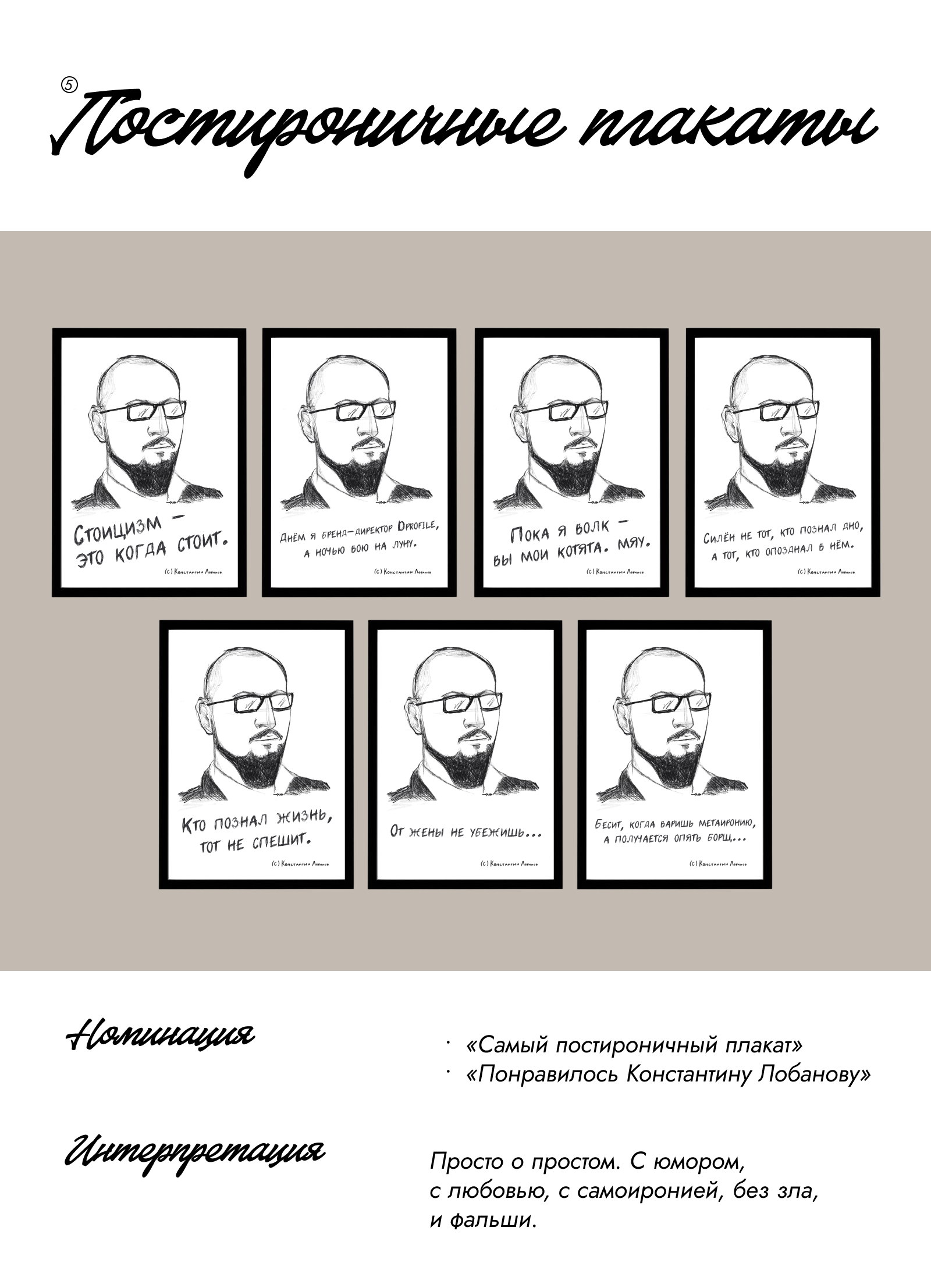 Конкурс Плакатов__010 — Изображение №12 — Графика, Маркетинг на Dprofile