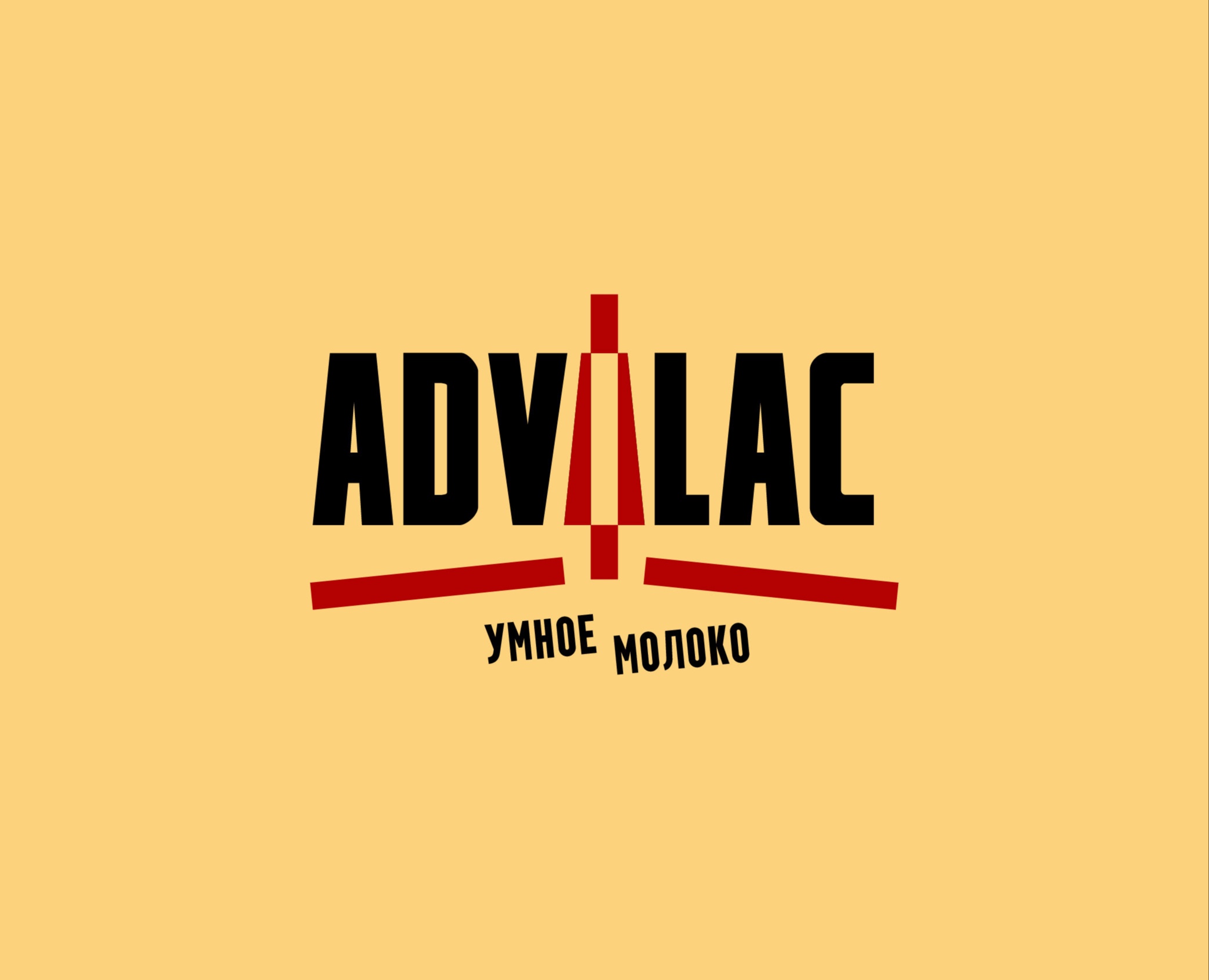 Дизайн упаковки молока ADVALAC — Брендинг, Графика на Dprofile