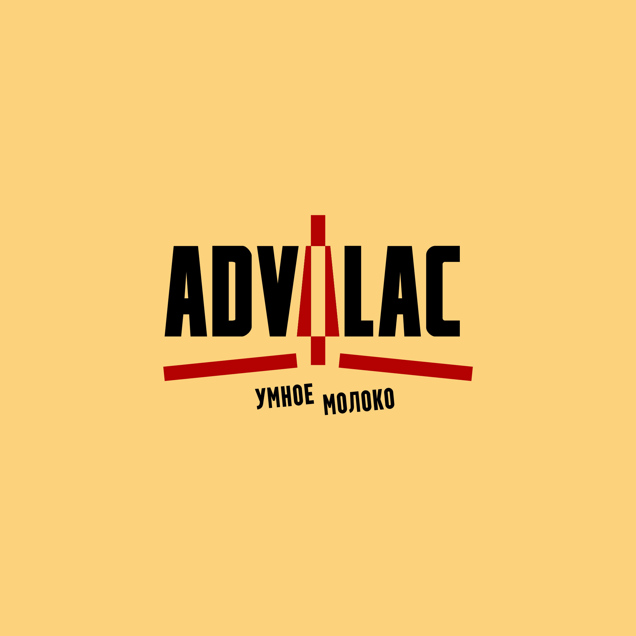 Дизайн упаковки молока ADVALAC — Изображение №2 — Брендинг, Графика на Dprofile