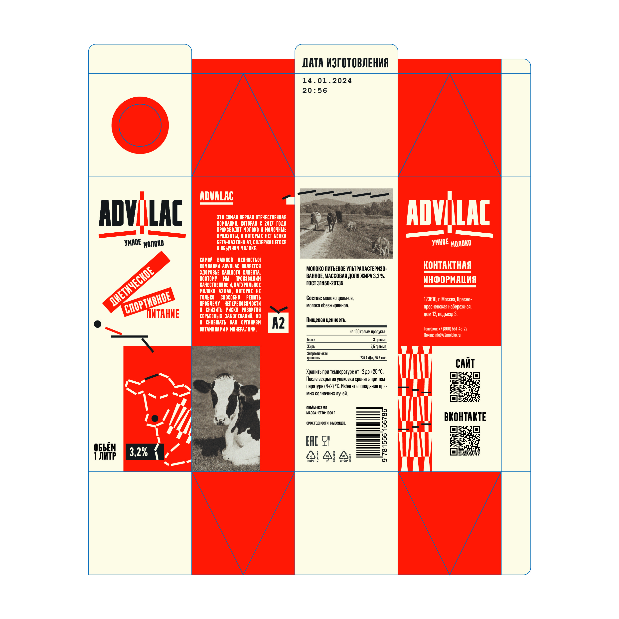 Дизайн упаковки молока ADVALAC — Изображение №4 — Брендинг, Графика на Dprofile