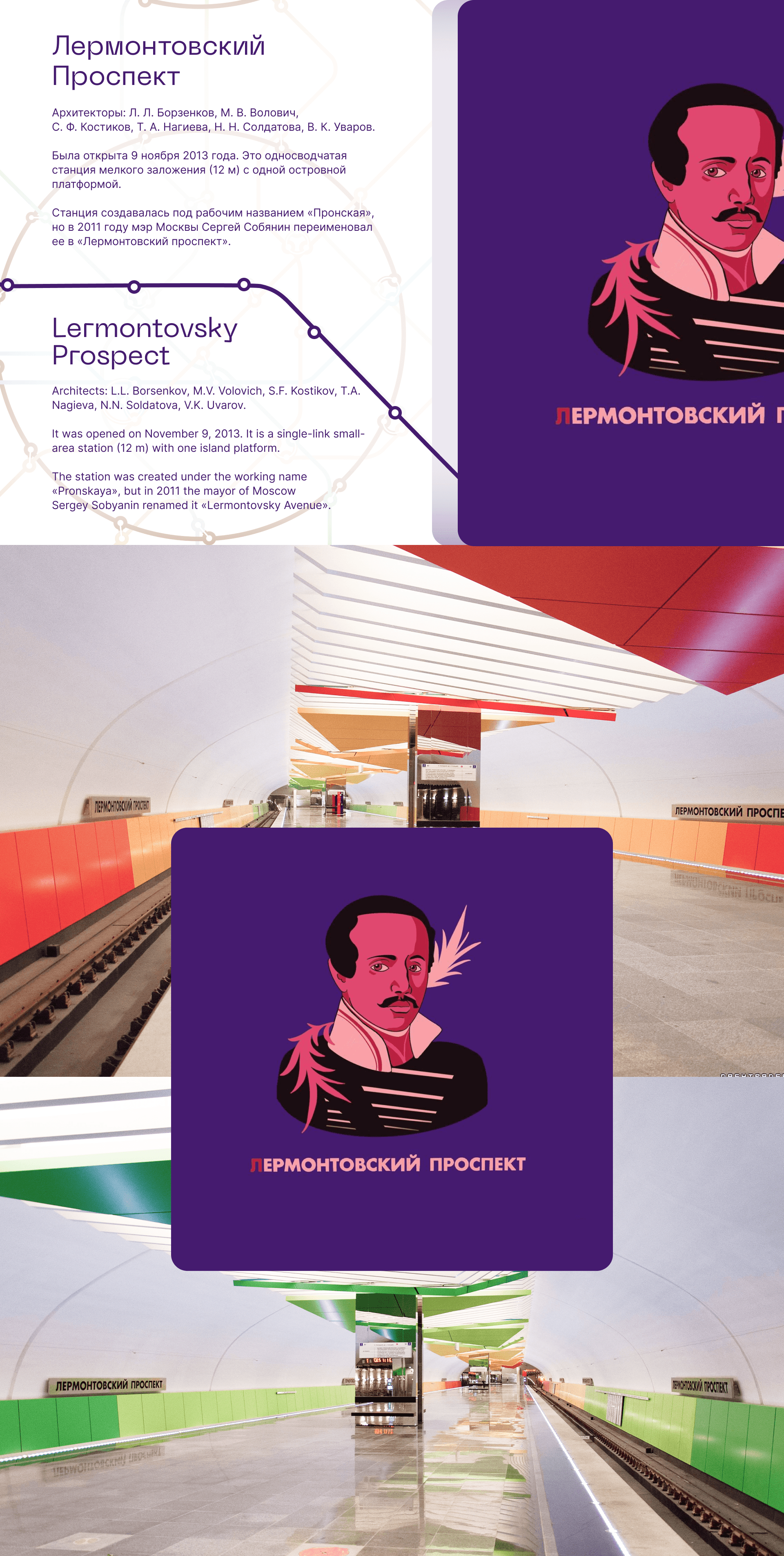 ПО ПУТИ С АВТОРАМИ | ON THE WAY WITH THE AUTHORS — Изображение №7 — Иллюстрация, Графика на Dprofile