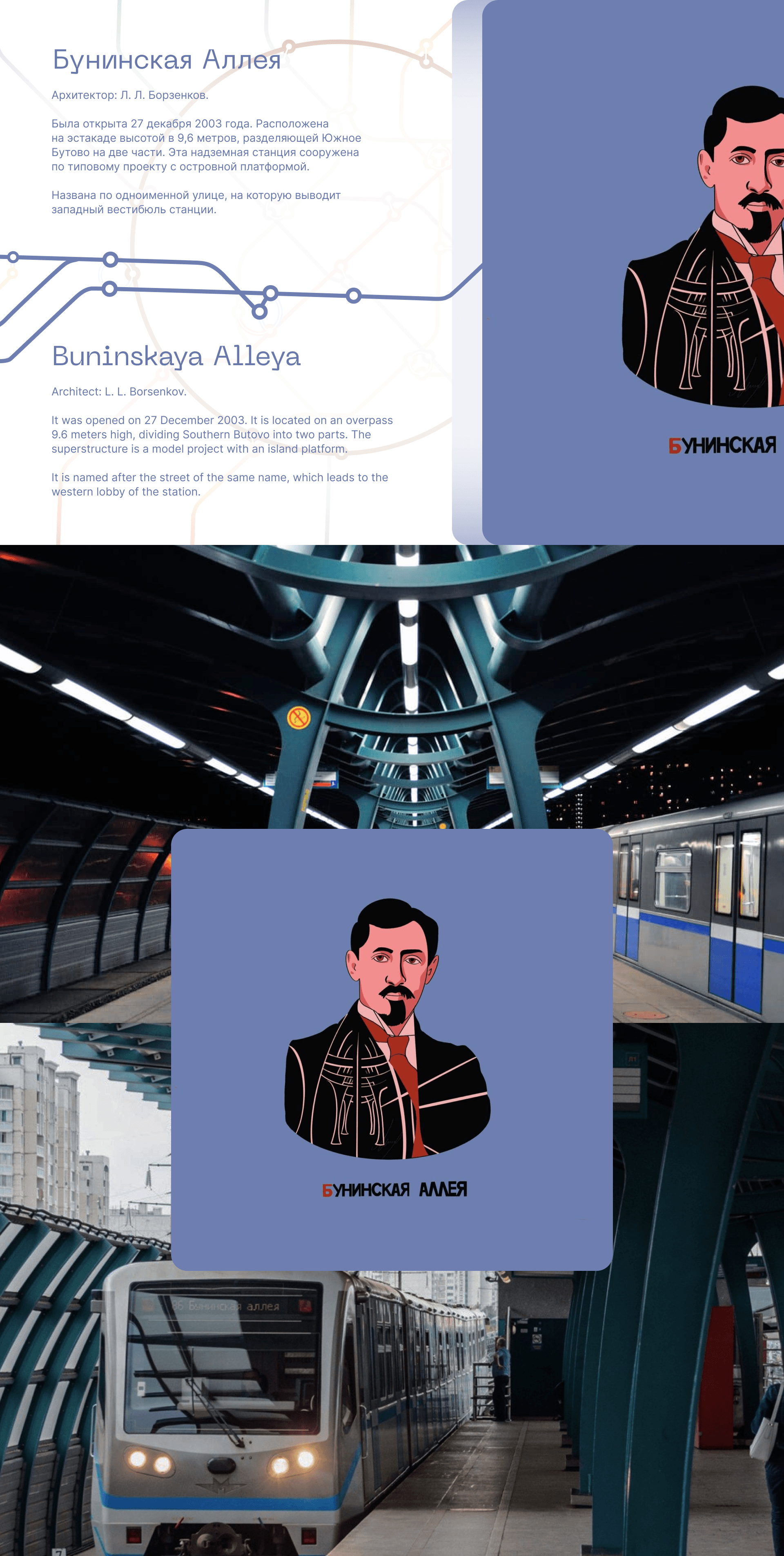 ПО ПУТИ С АВТОРАМИ | ON THE WAY WITH THE AUTHORS — Изображение №8 — Иллюстрация, Графика на Dprofile