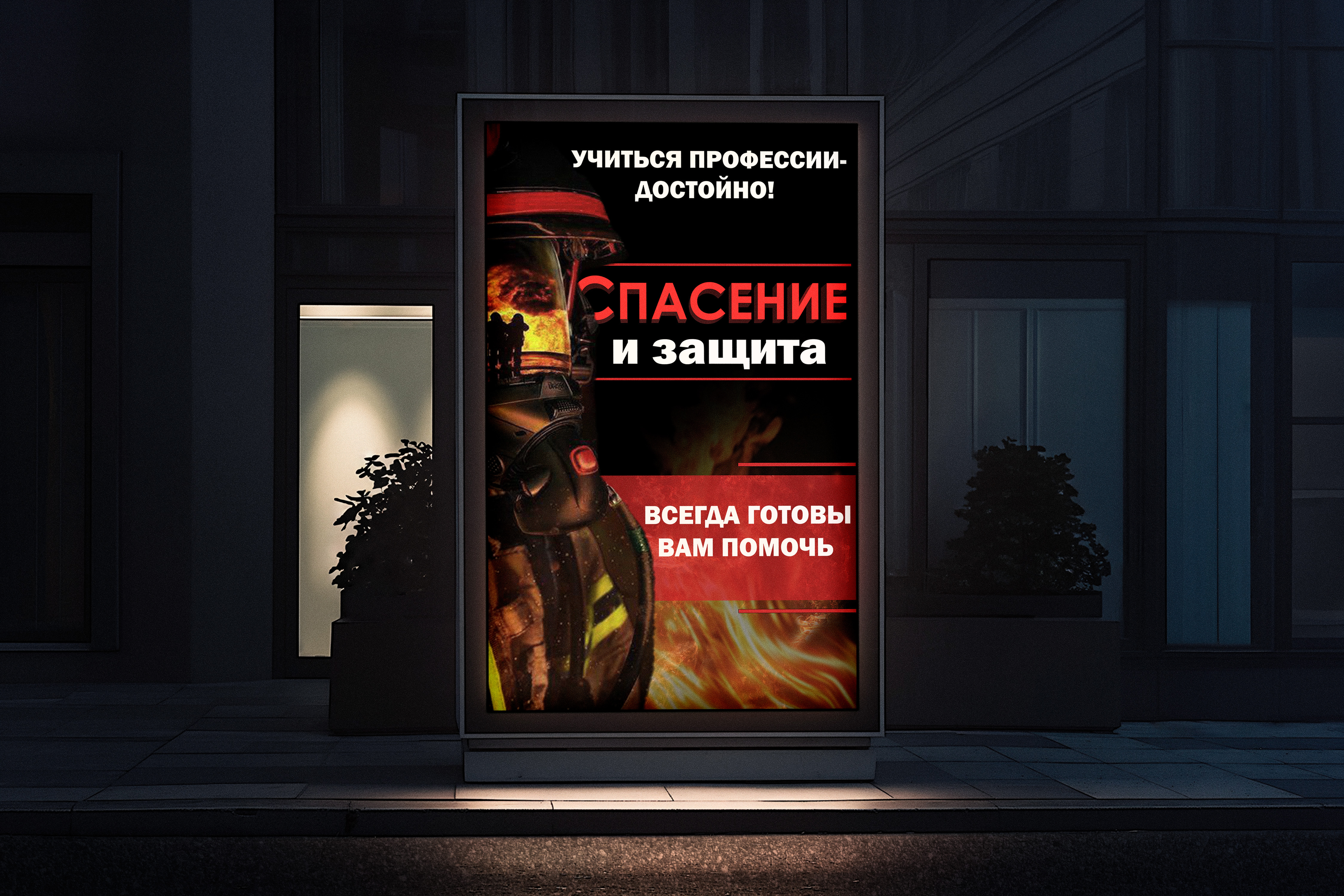Серия агитационных плакатов по 3 профессиям — Изображение №3 — Графика на Dprofile