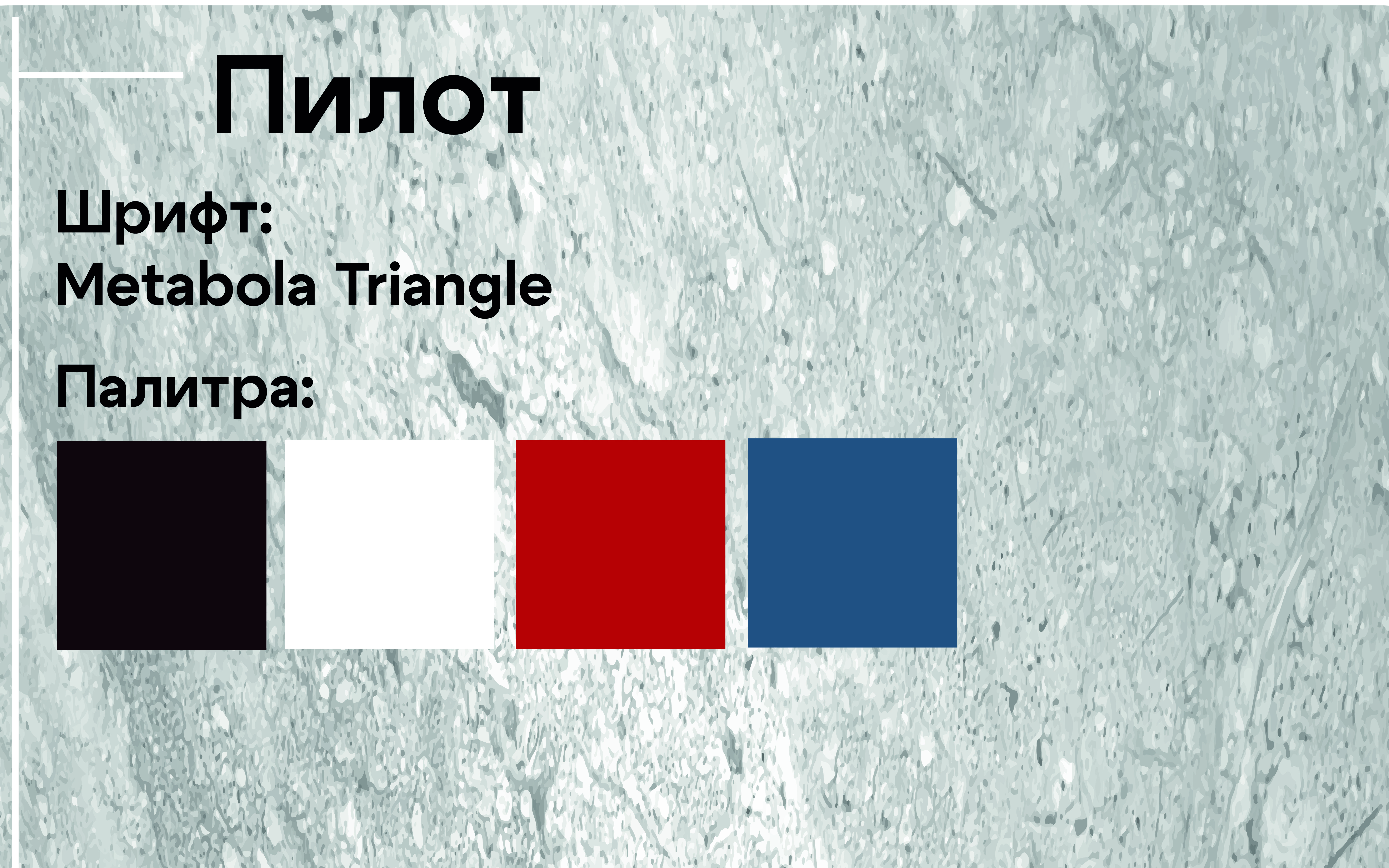 Серия агитационных плакатов по 3 профессиям — Изображение №5 — Графика на Dprofile
