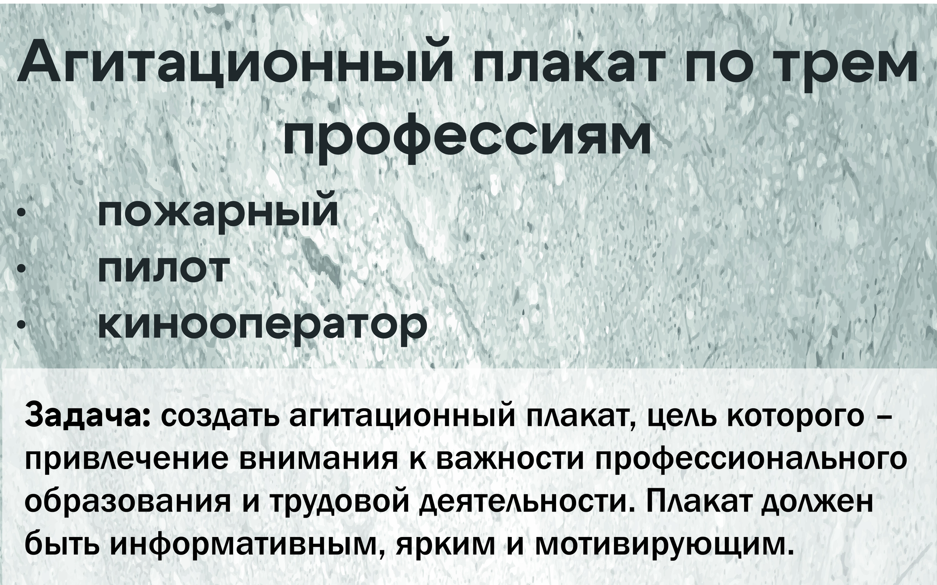Серия агитационных плакатов по 3 профессиям — Изображение №1 — Графика на Dprofile