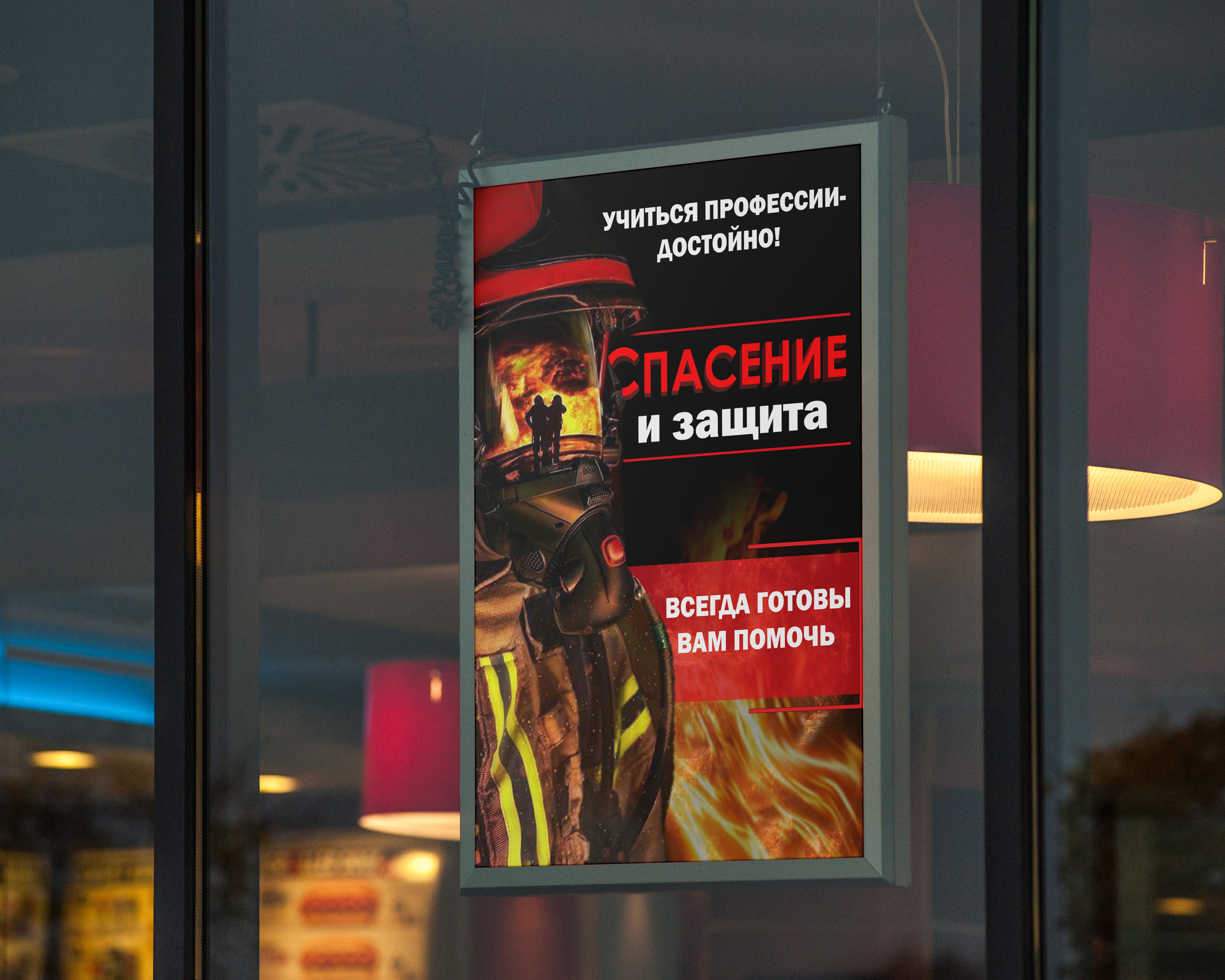 Серия агитационных плакатов по 3 профессиям — Изображение №4 — Графика на Dprofile