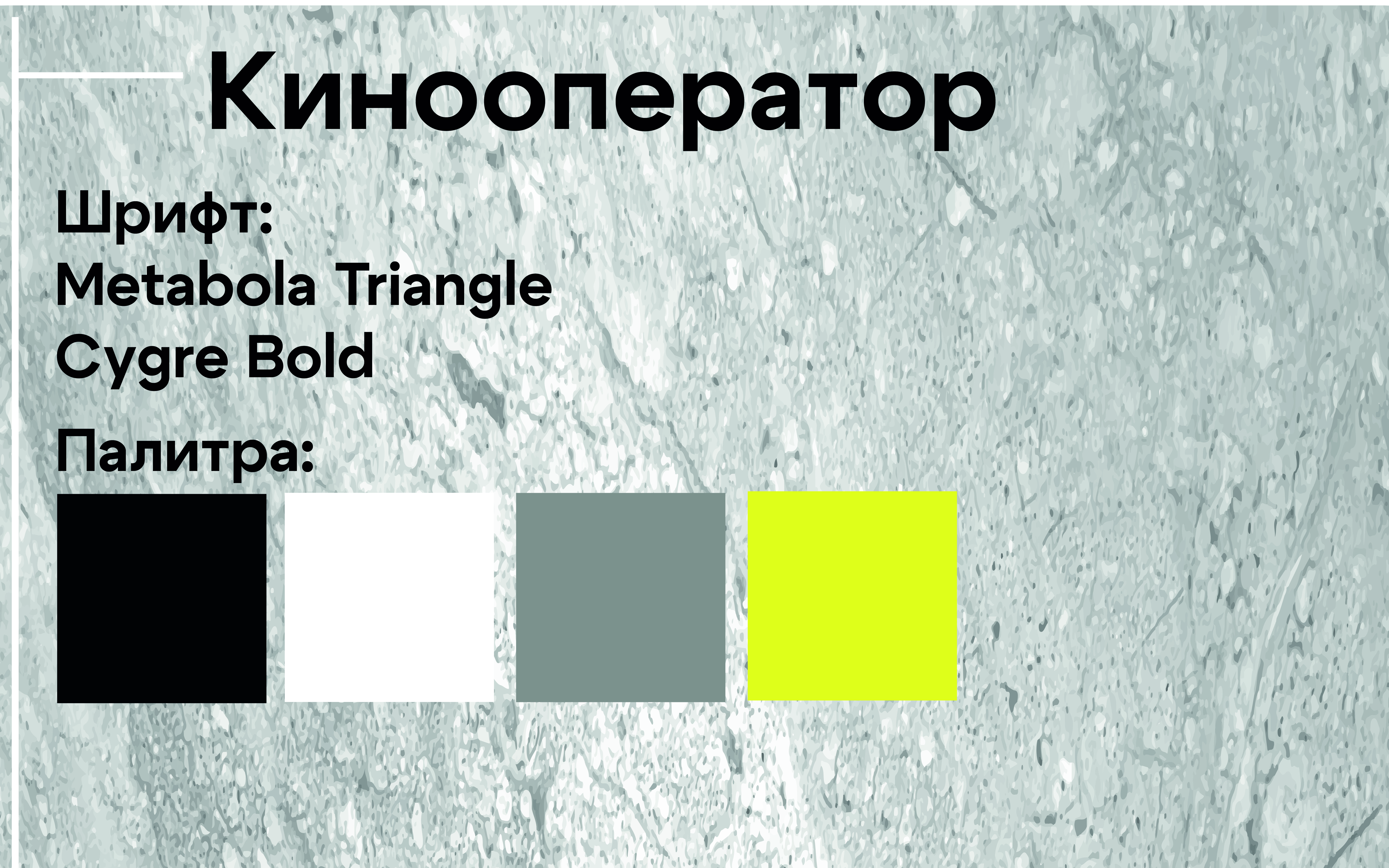 Серия агитационных плакатов по 3 профессиям — Изображение №7 — Графика на Dprofile